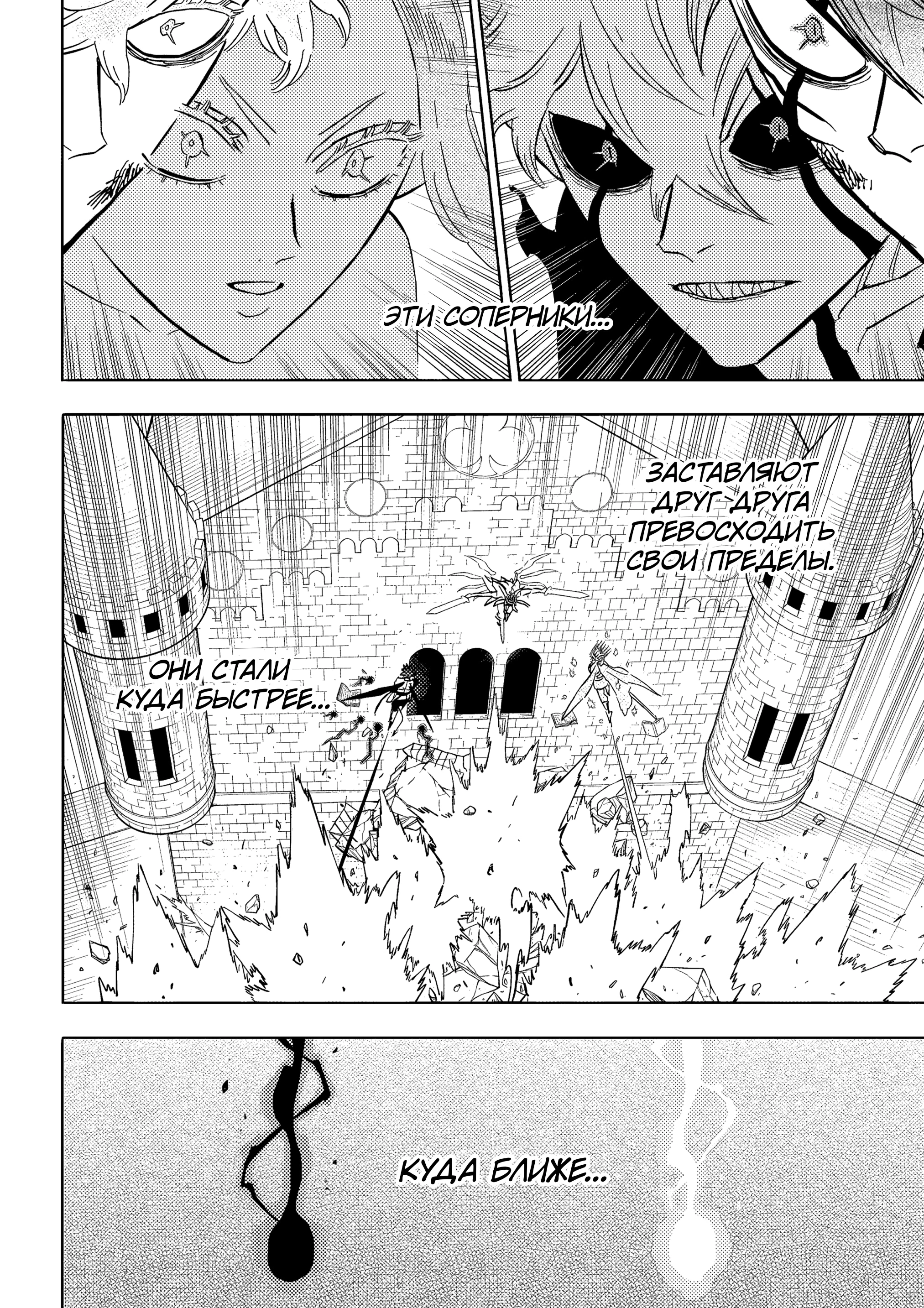 Read Black Clover RU Manga Online