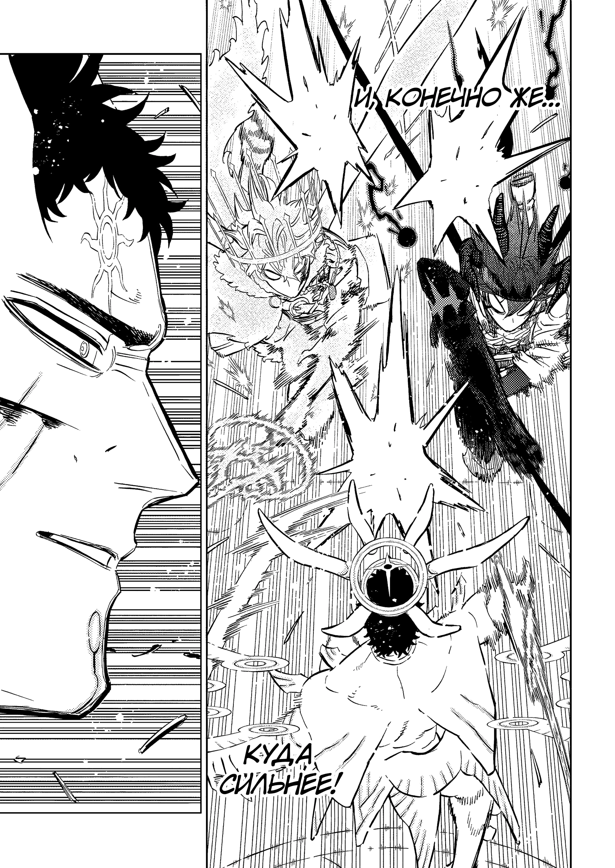 Read Black Clover RU Manga Online