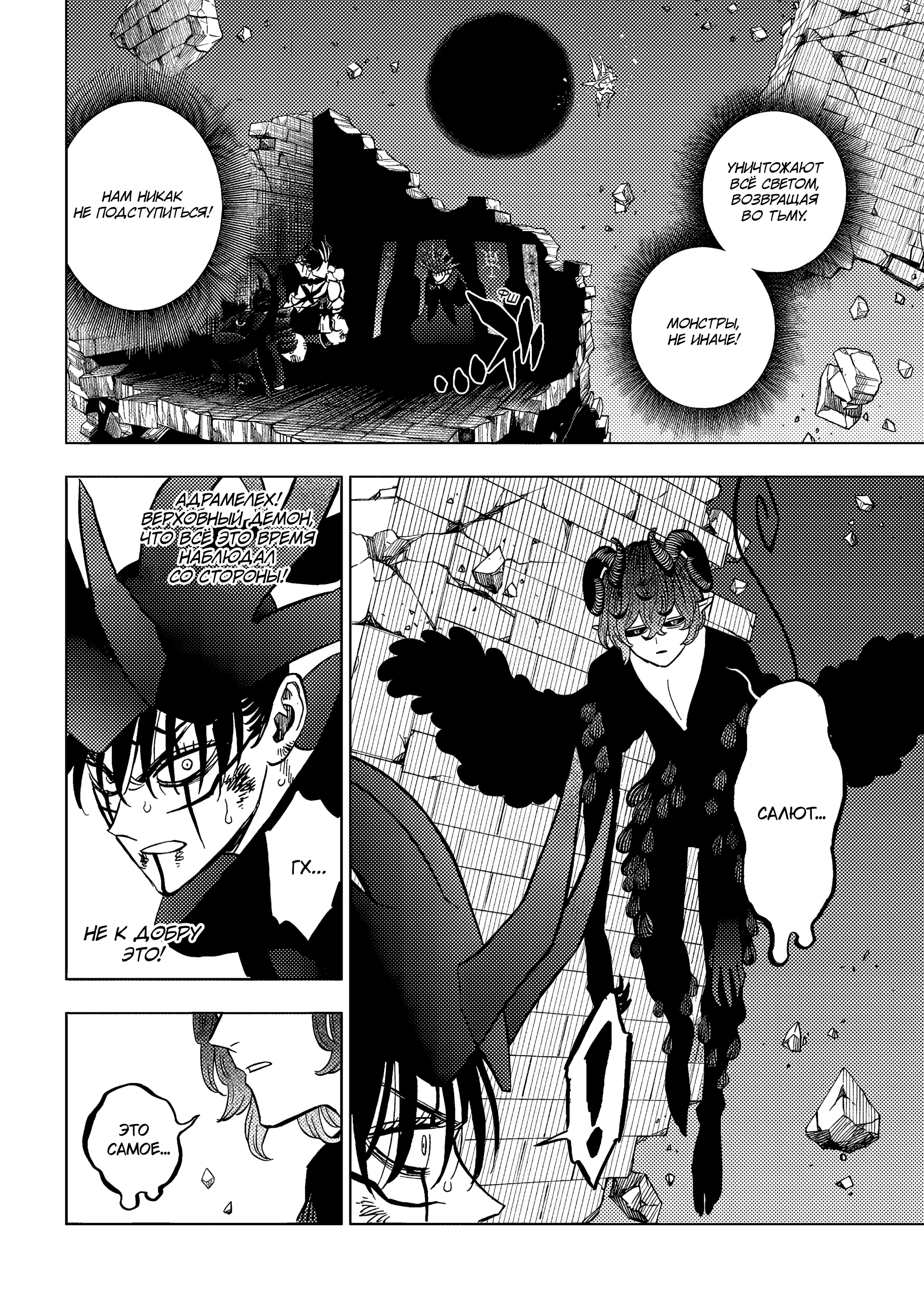 Read Black Clover RU Manga Online