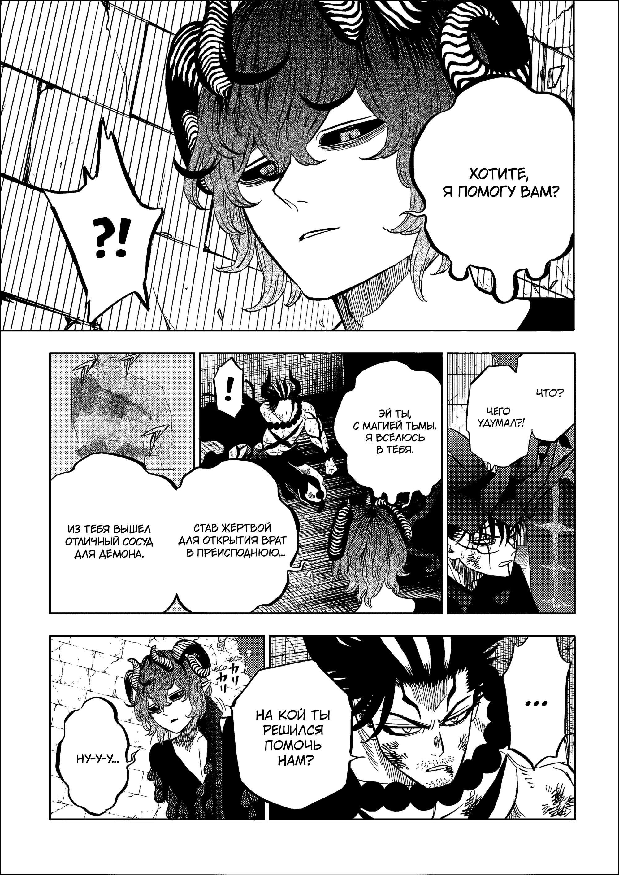 Read Black Clover RU Manga Online