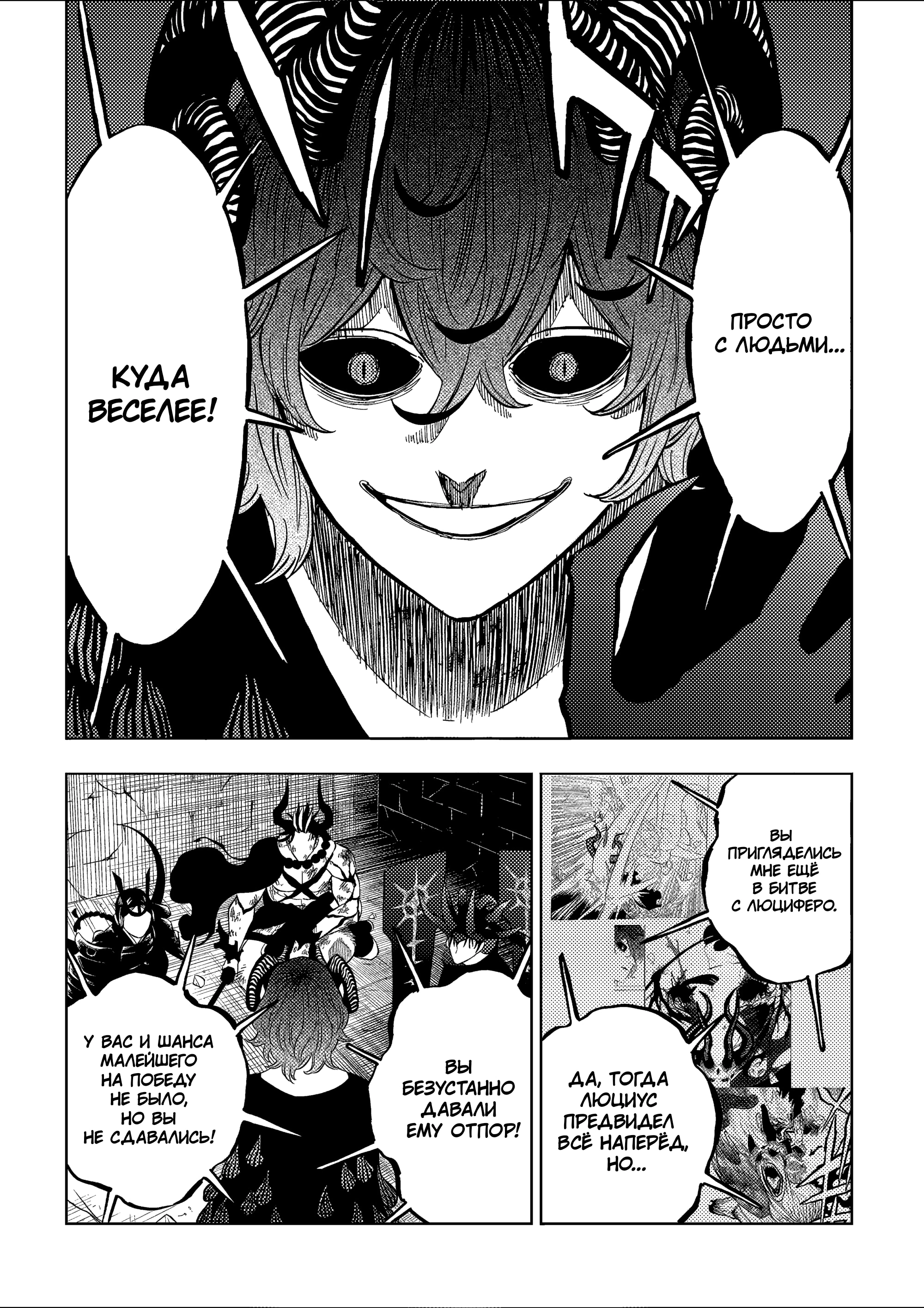 Read Black Clover RU Manga Online