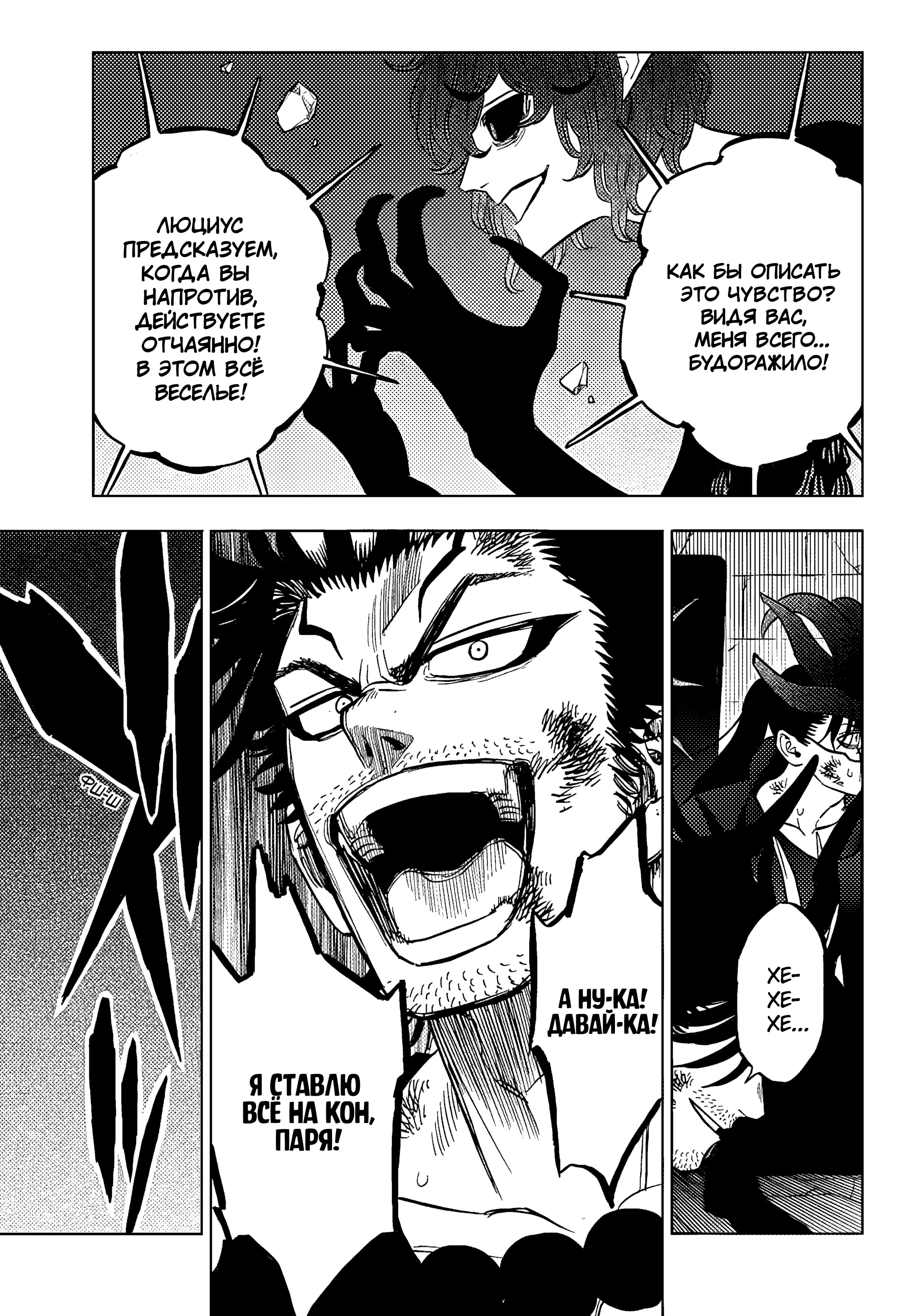 Read Black Clover RU Manga Online