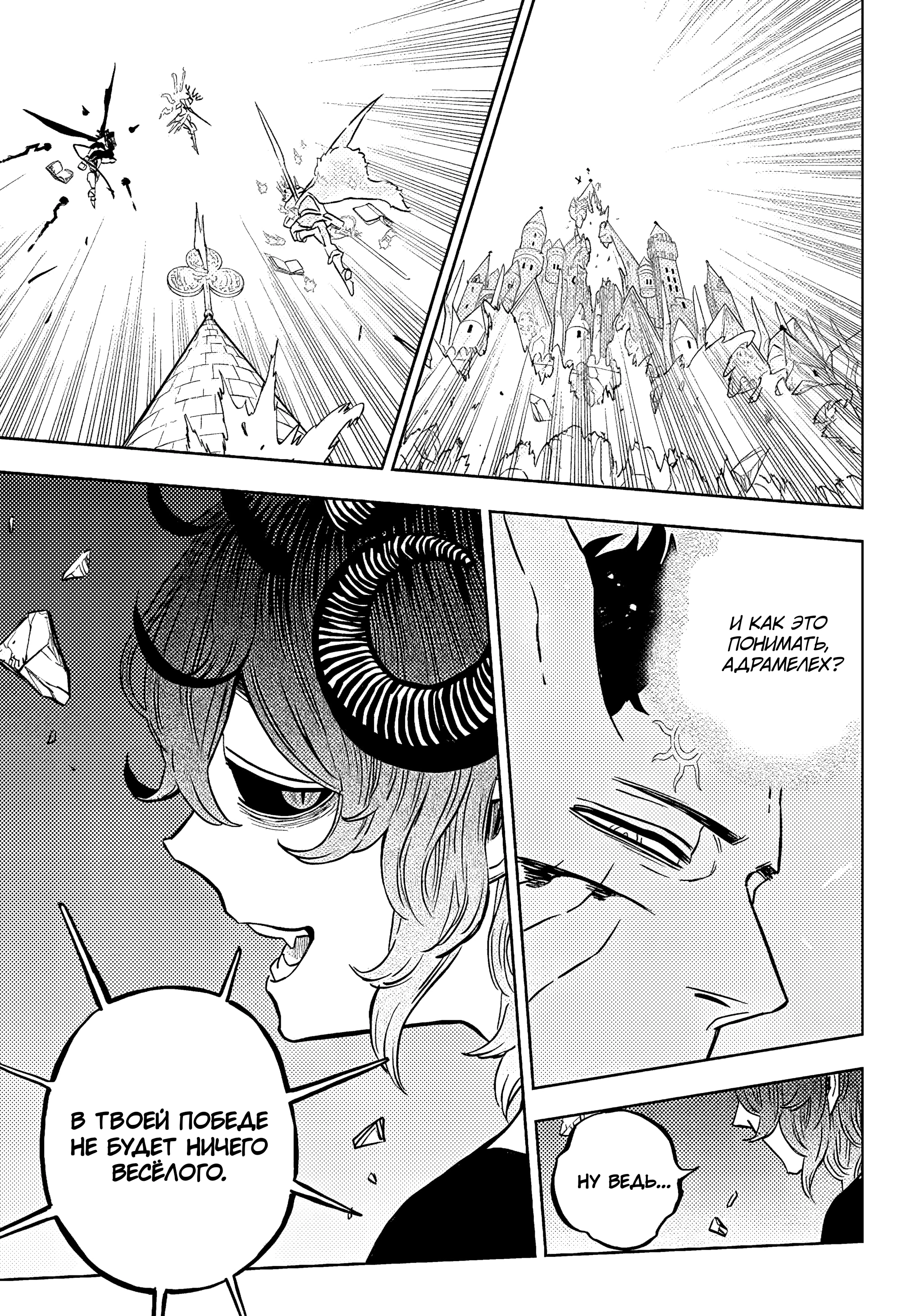 Read Black Clover RU Manga Online