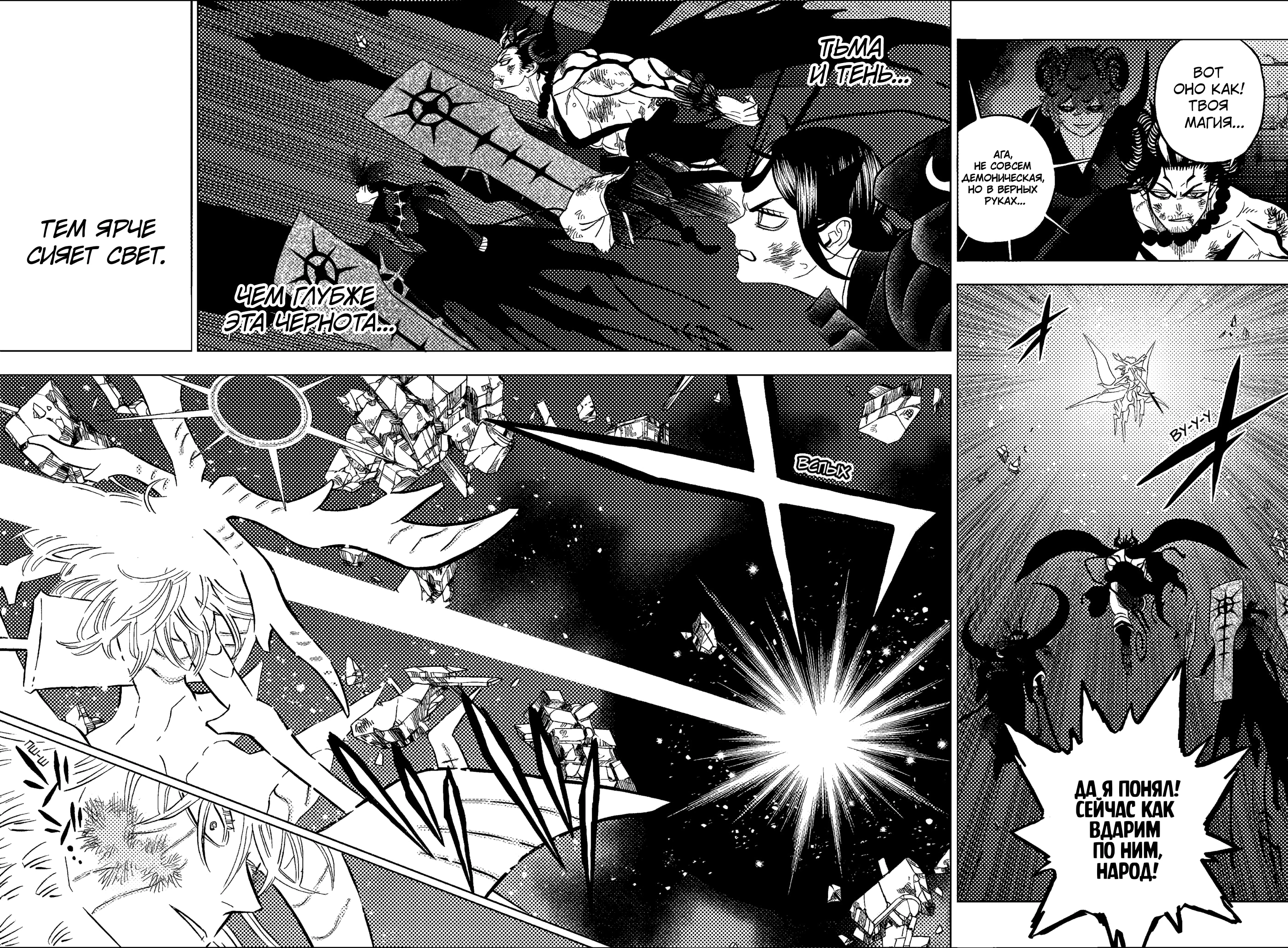 Read Black Clover RU Manga Online