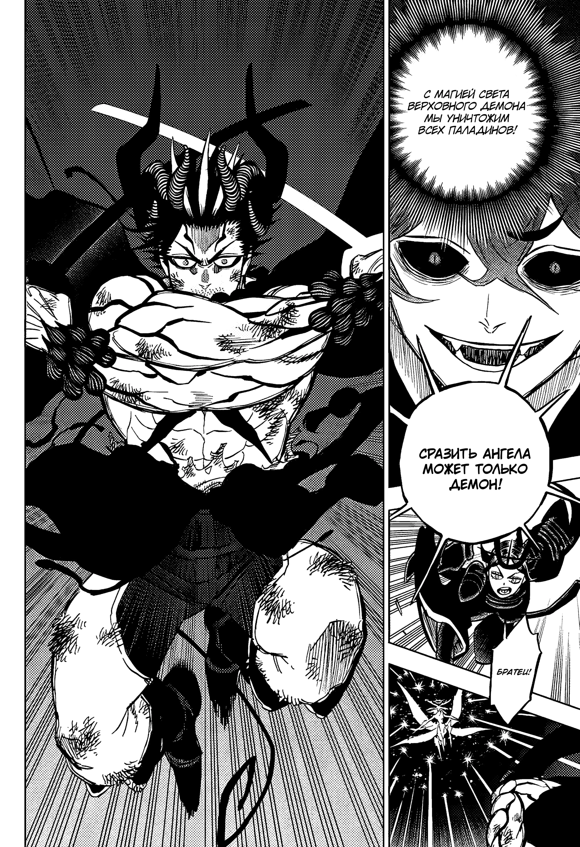 Read Black Clover RU Manga Online