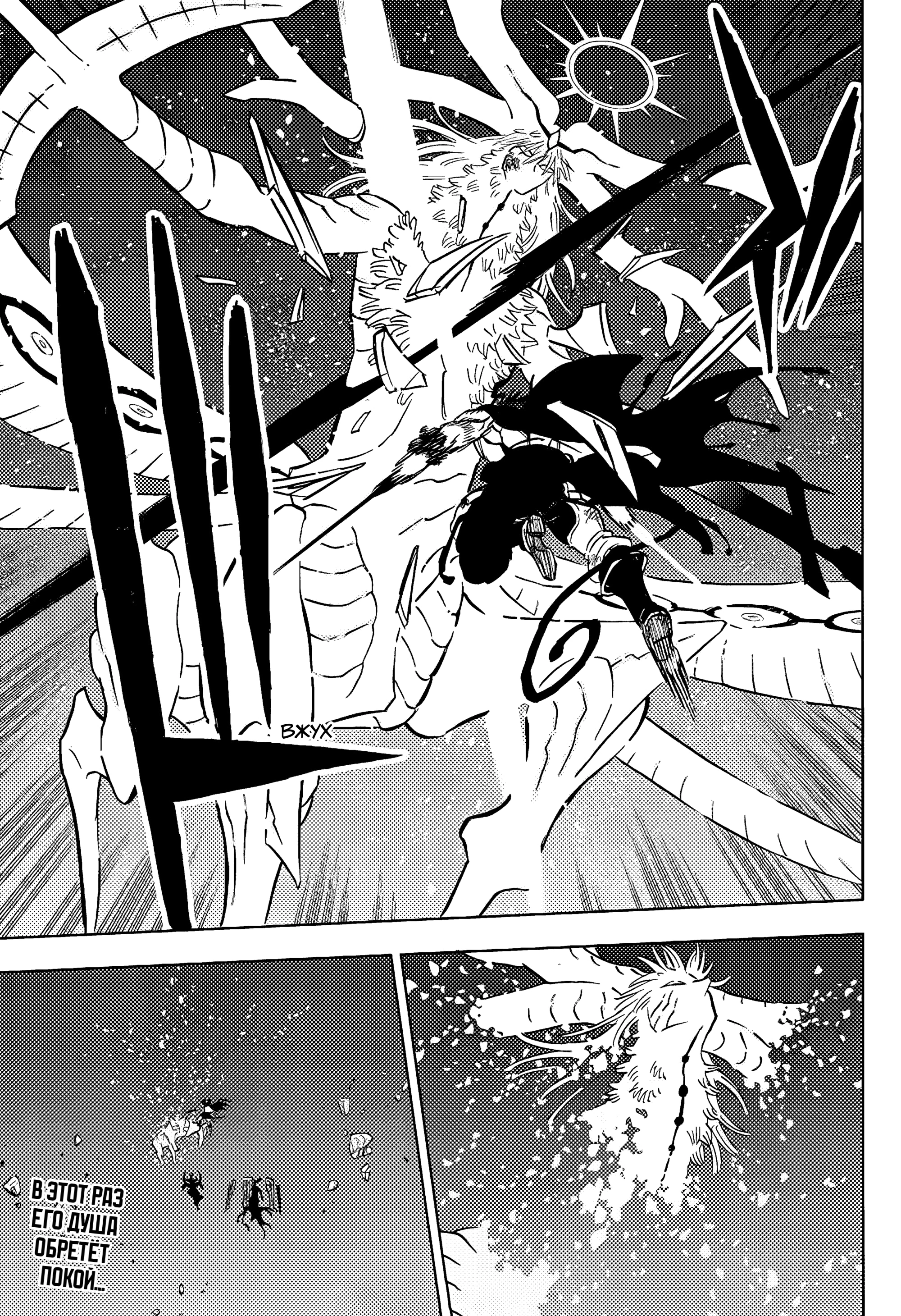 Read Black Clover RU Manga Online