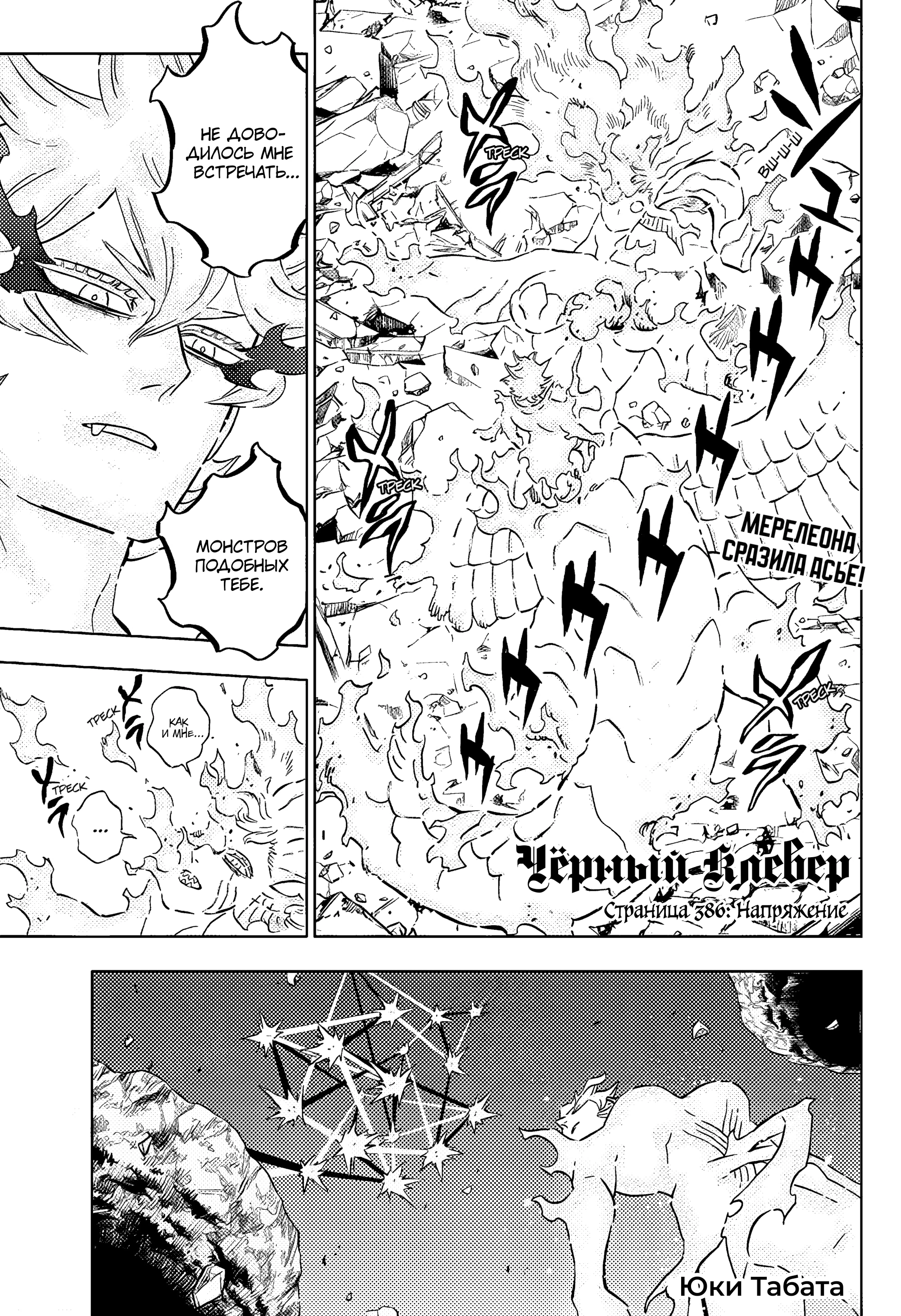 Read Black Clover RU Manga Online