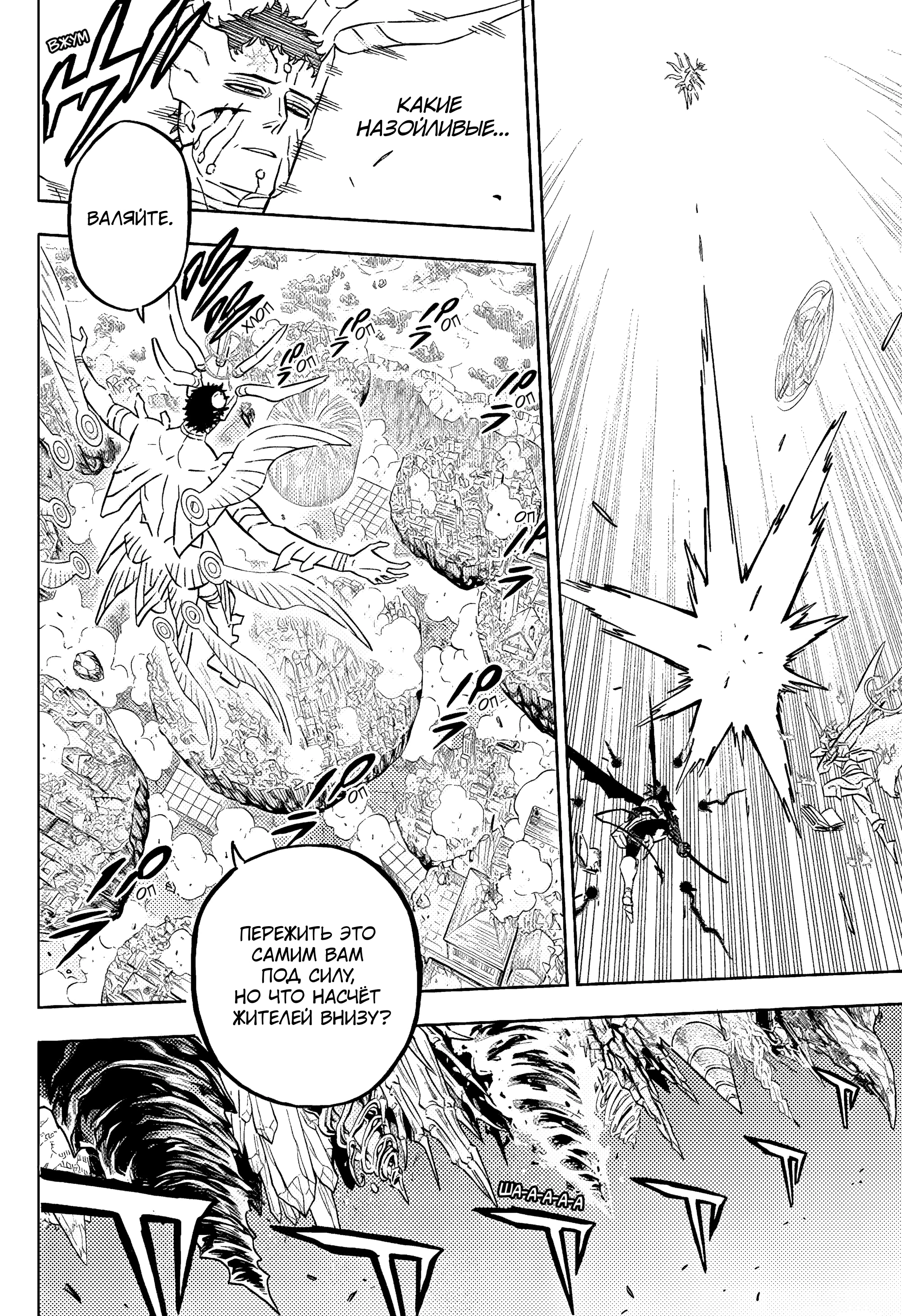 Read Black Clover RU Manga Online
