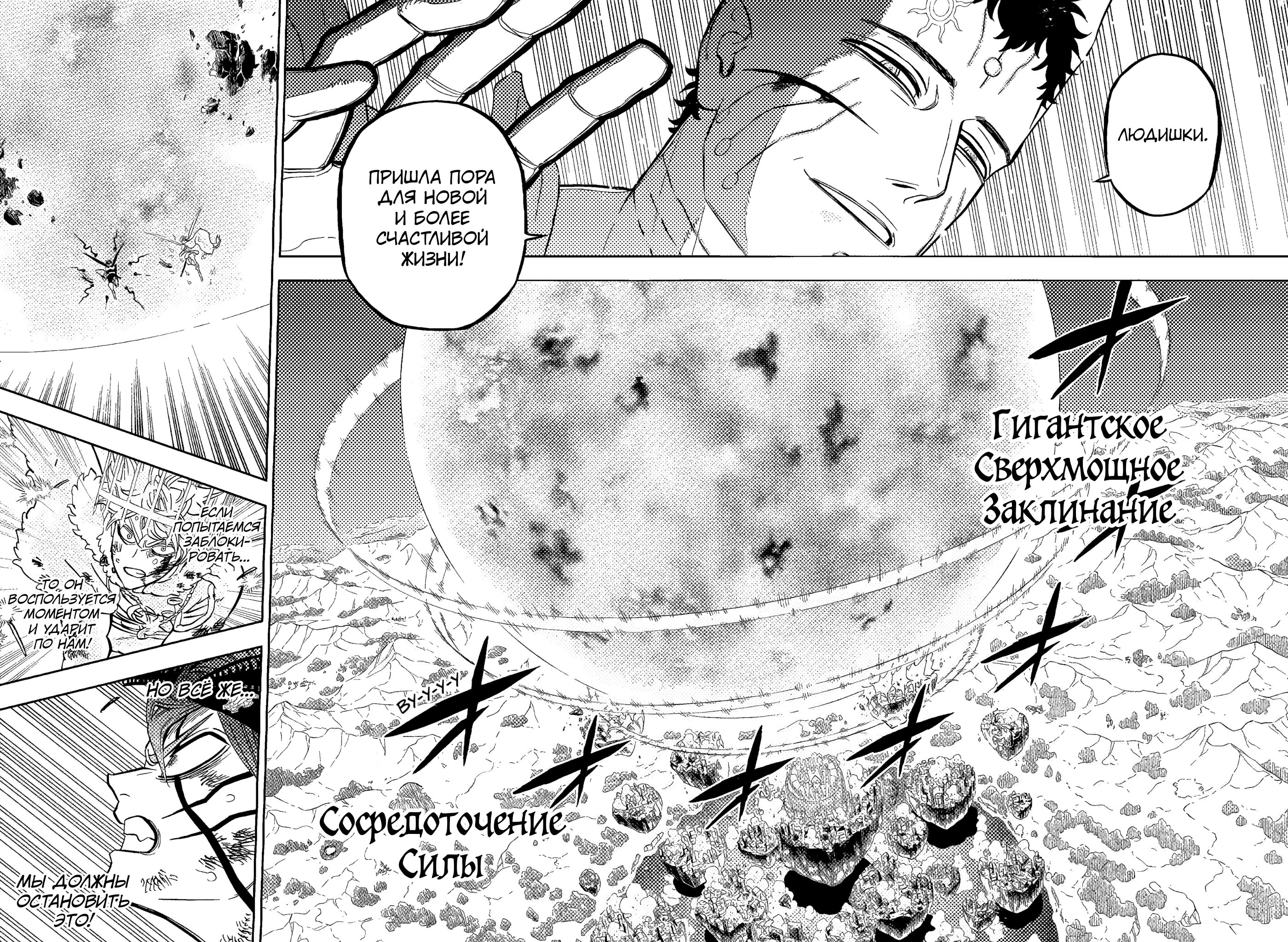 Read Black Clover RU Manga Online