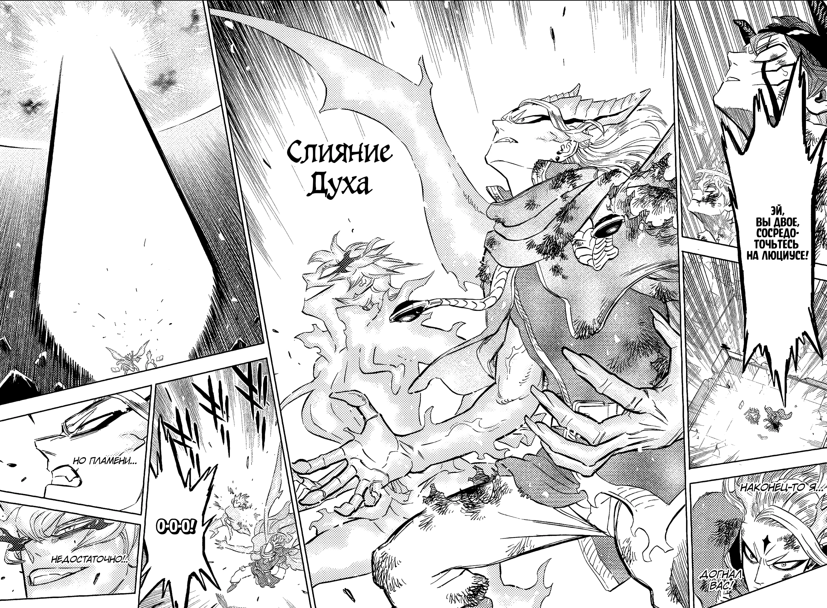 Read Black Clover RU Manga Online