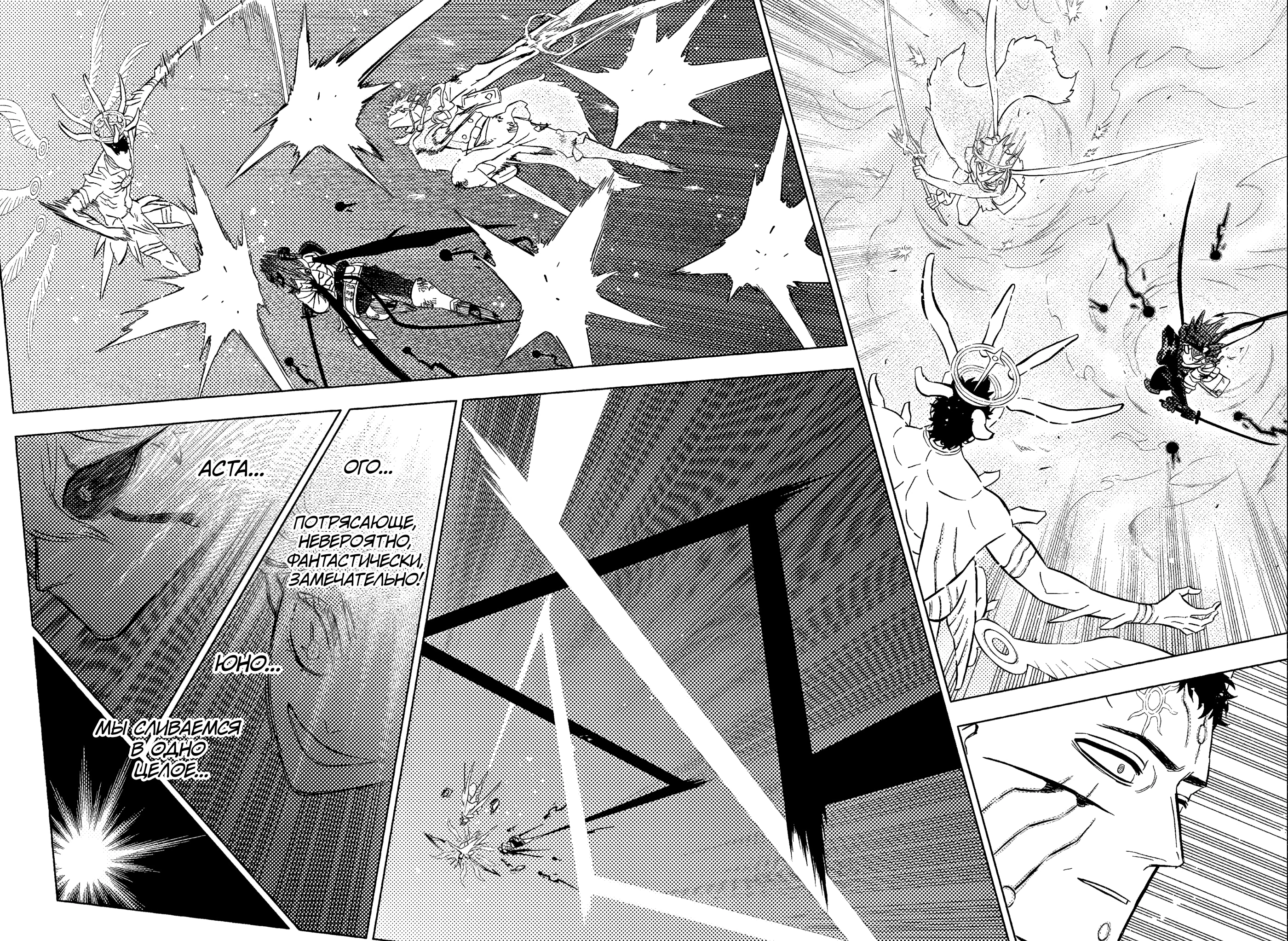 Read Black Clover RU Manga Online