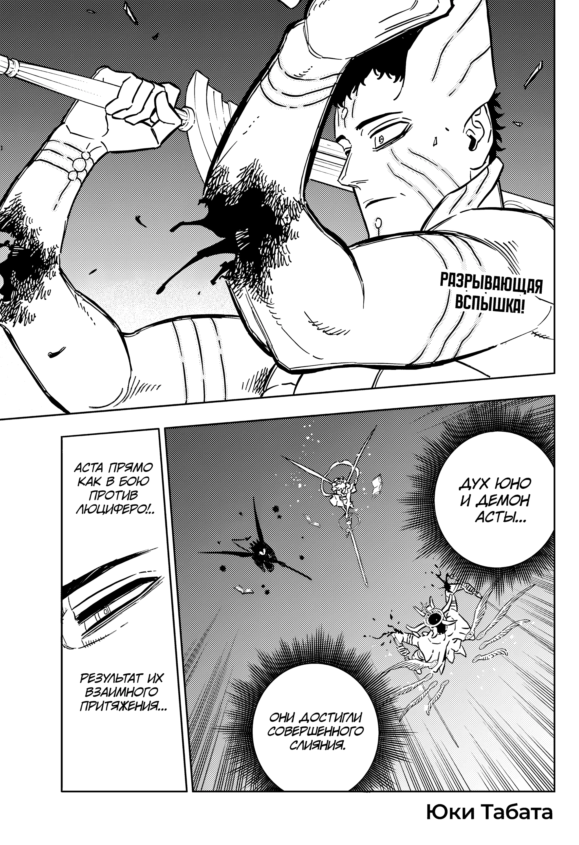 Read Black Clover RU Manga Online