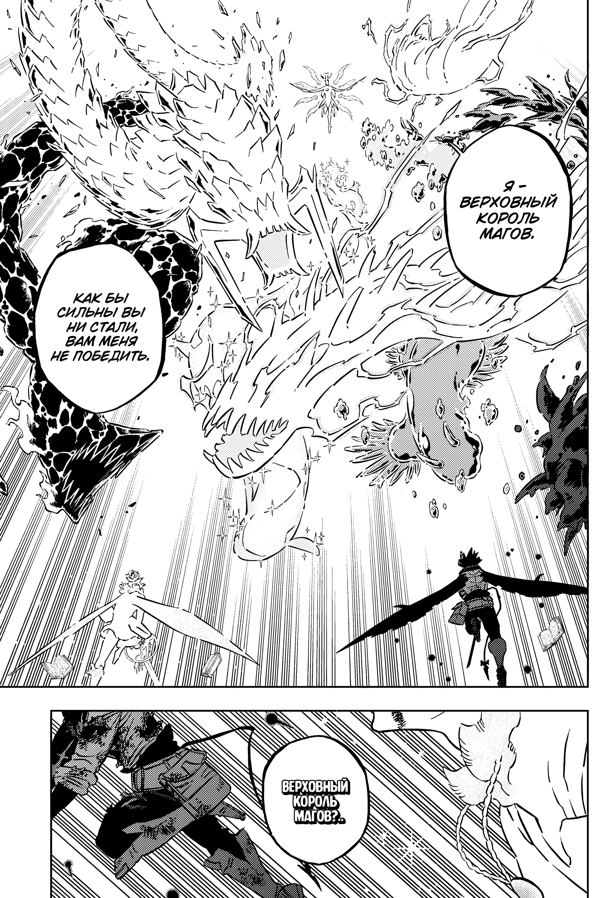 Read Black Clover RU Manga Online