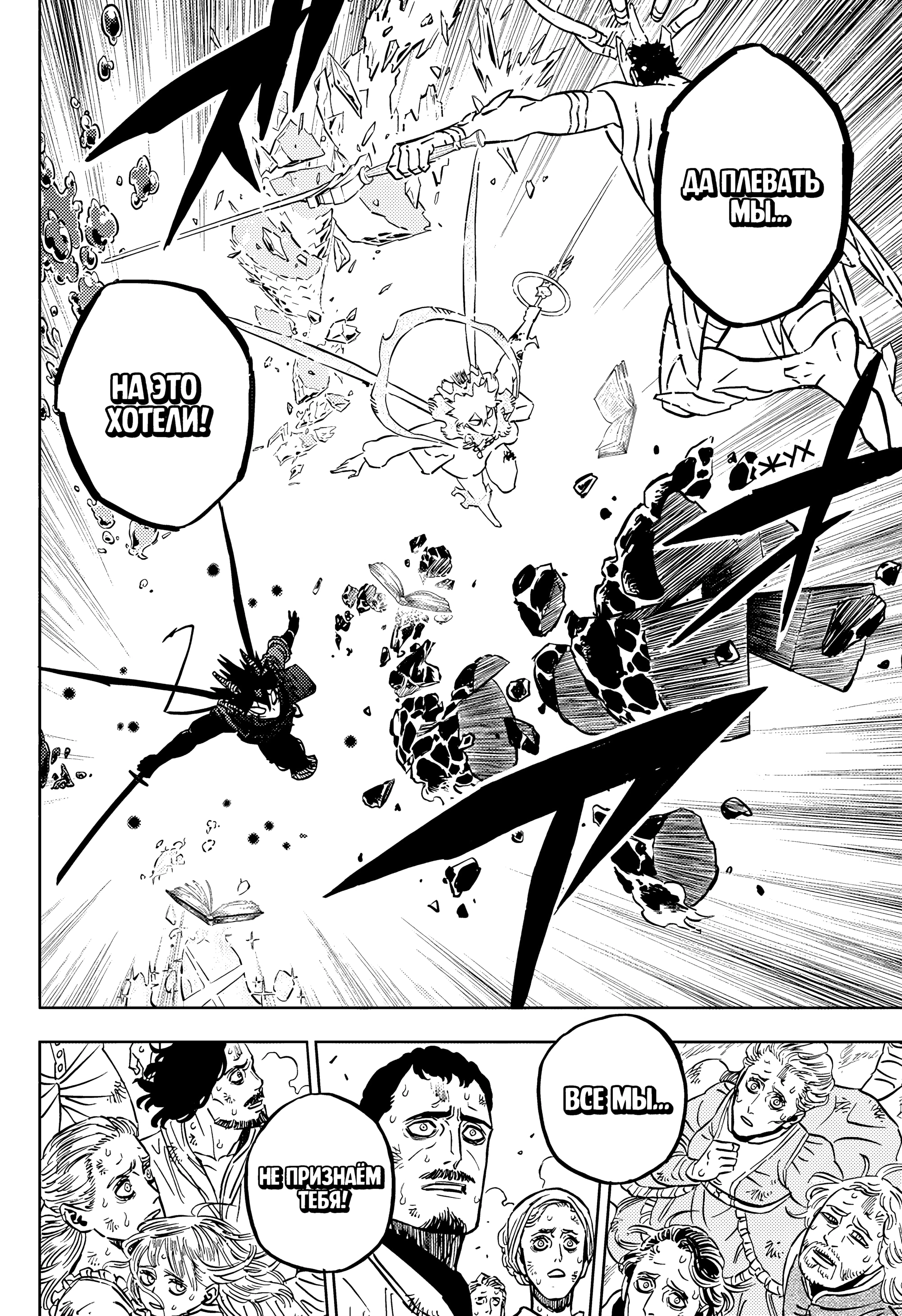Read Black Clover RU Manga Online