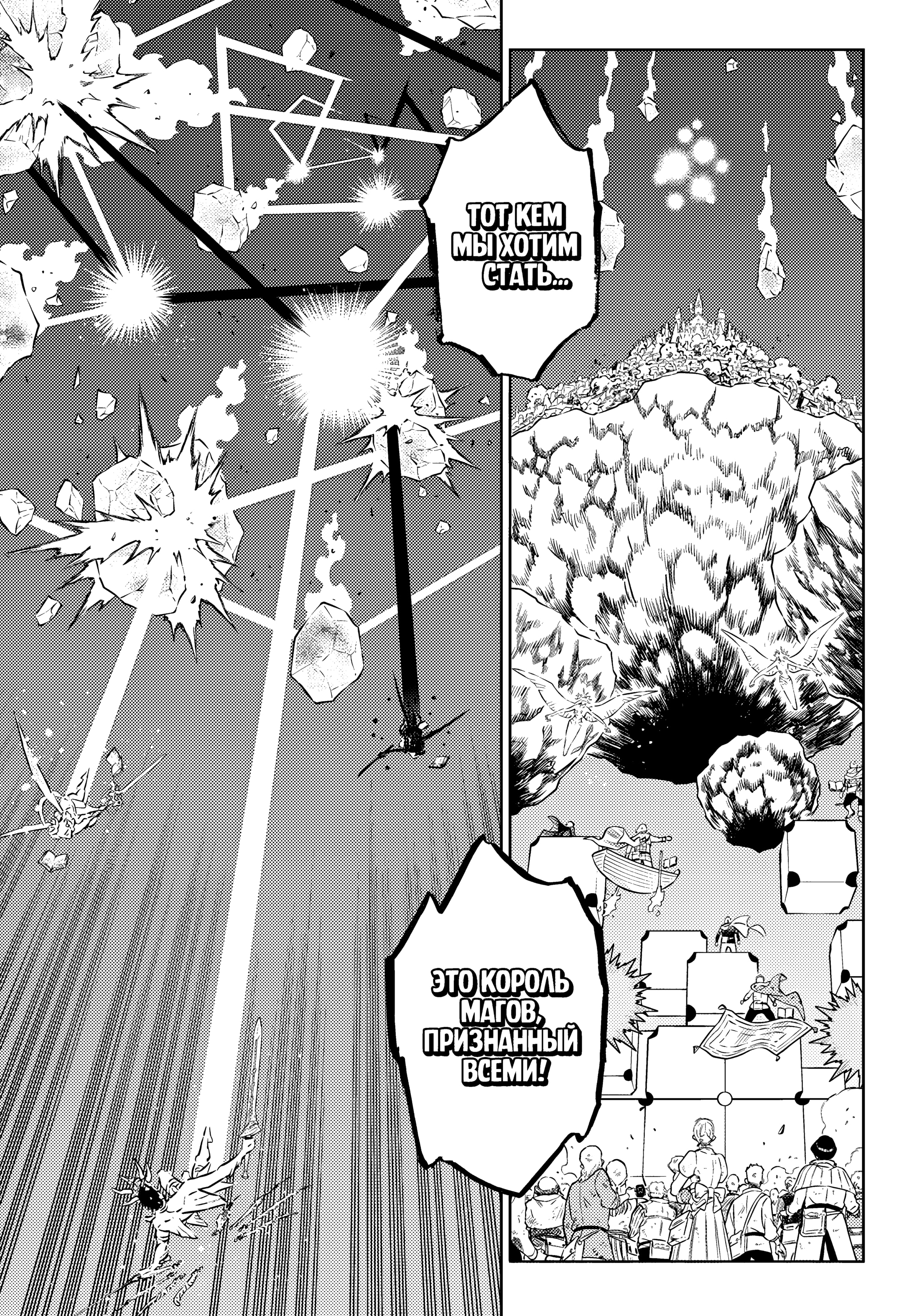 Read Black Clover RU Manga Online