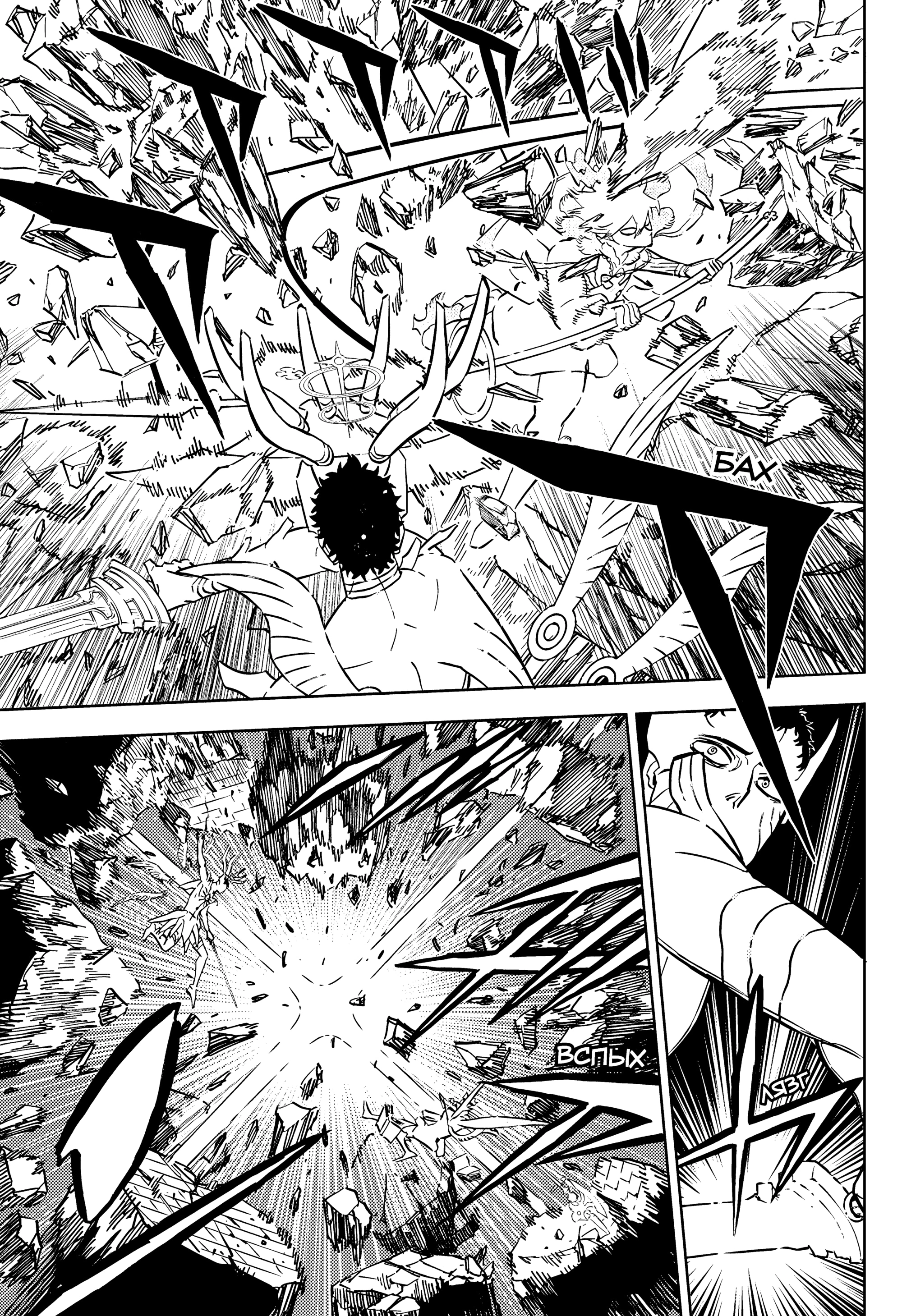 Read Black Clover RU Manga Online