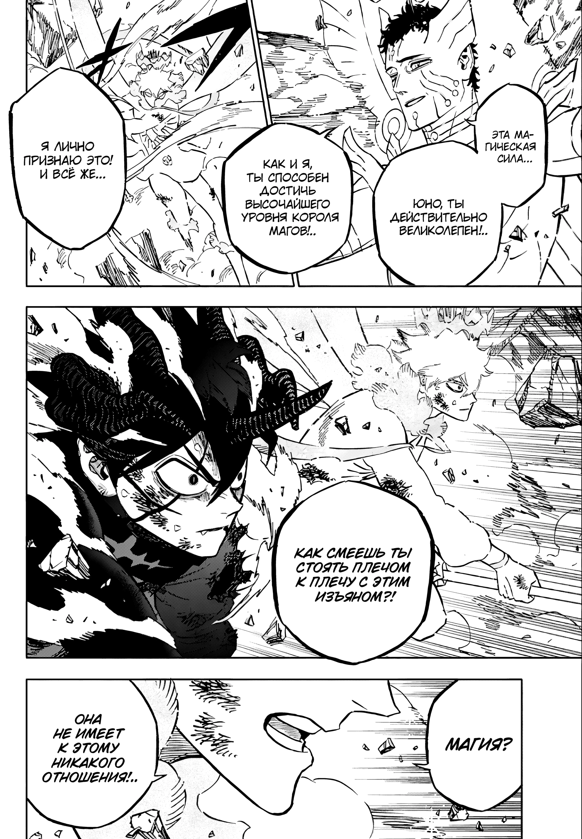 Read Black Clover RU Manga Online