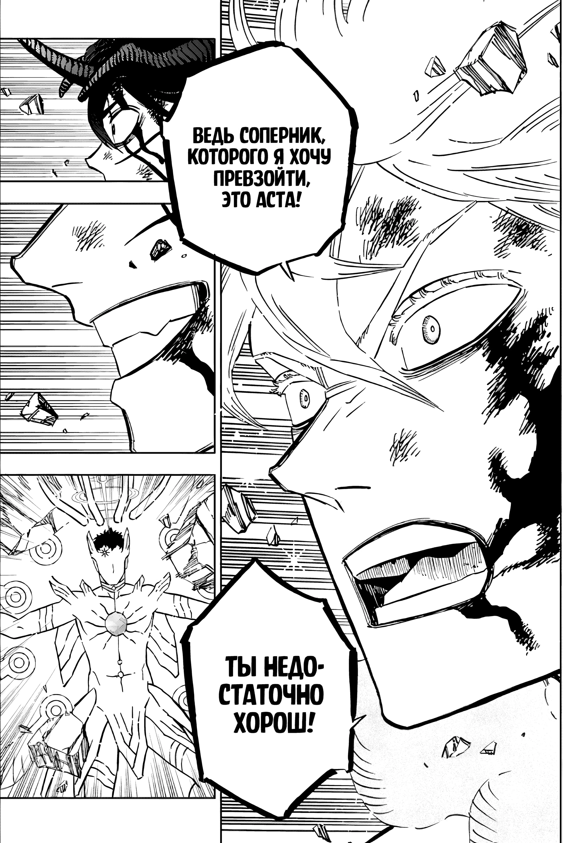 Read Black Clover RU Manga Online