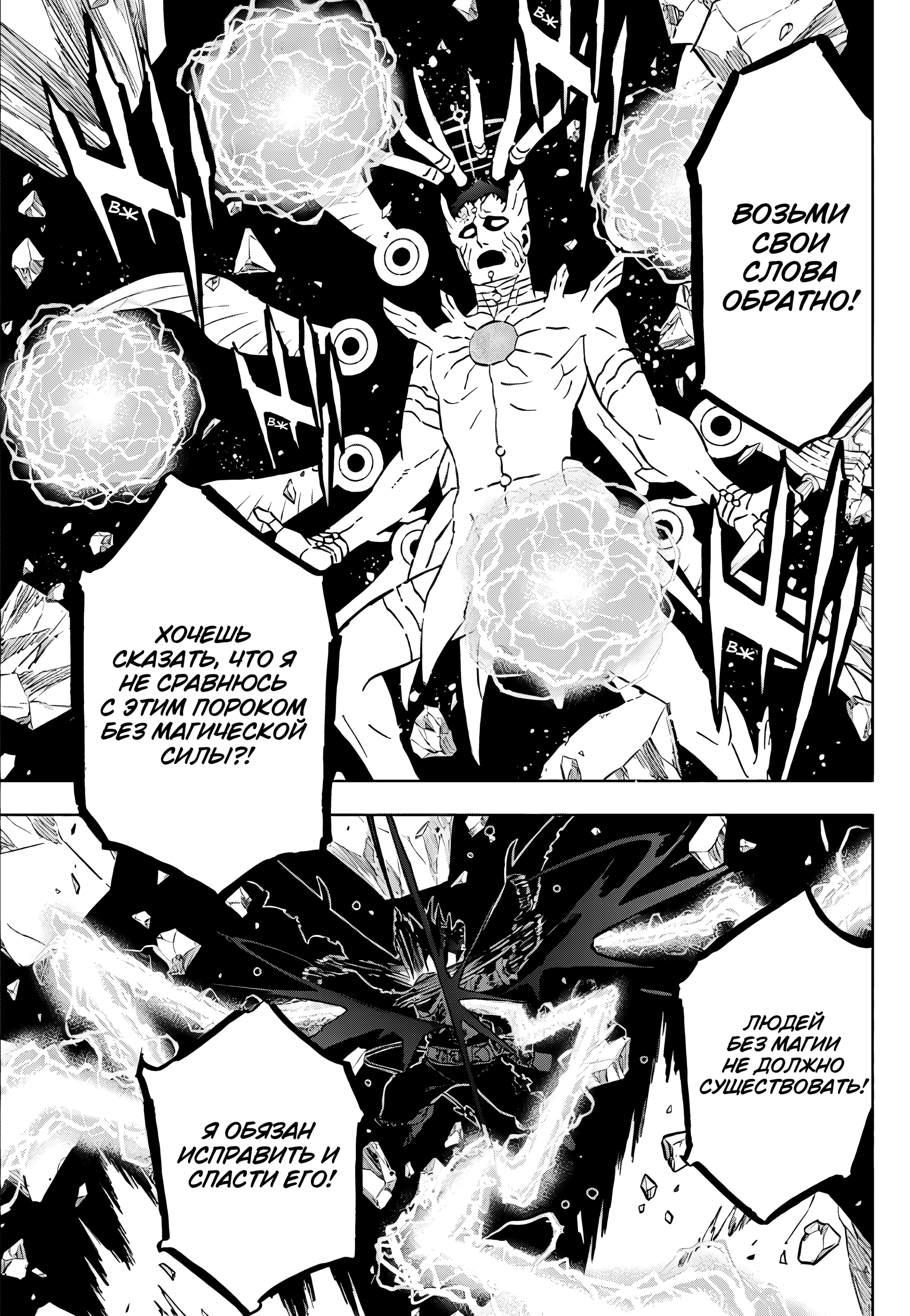 Read Black Clover RU Manga Online