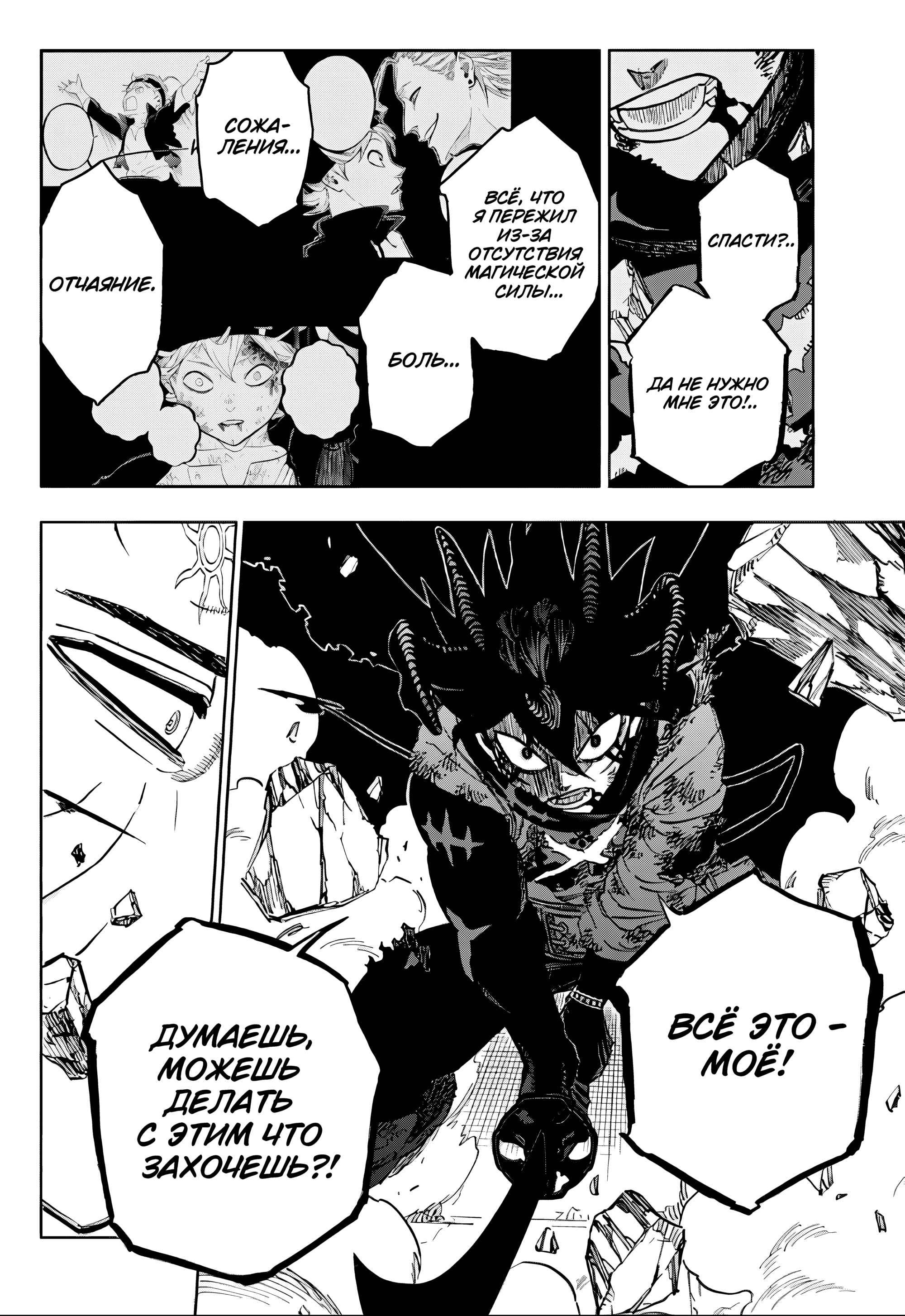 Read Black Clover RU Manga Online