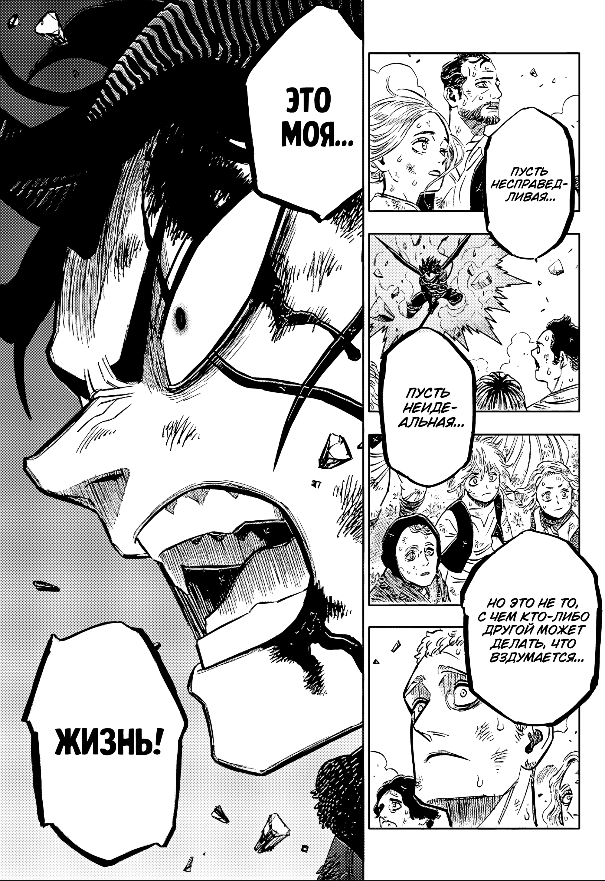 Read Black Clover RU Manga Online