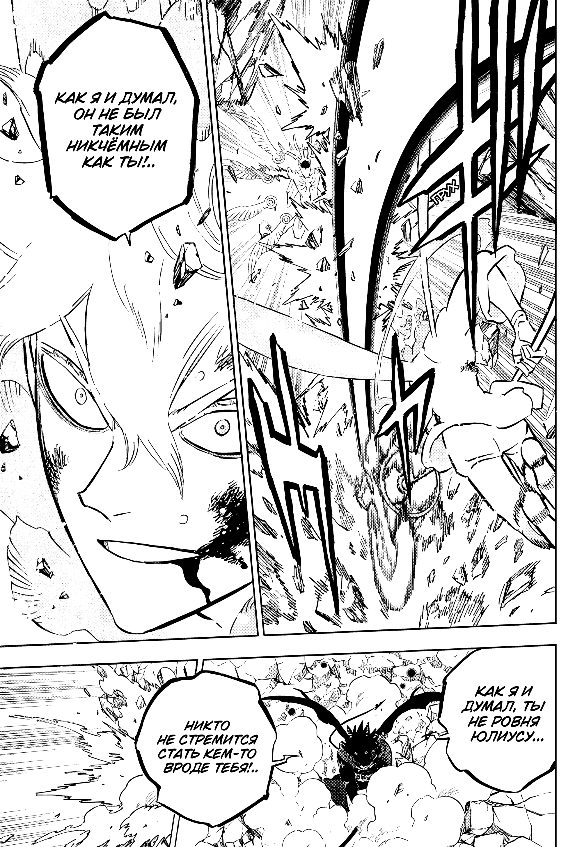 Read Black Clover RU Manga Online