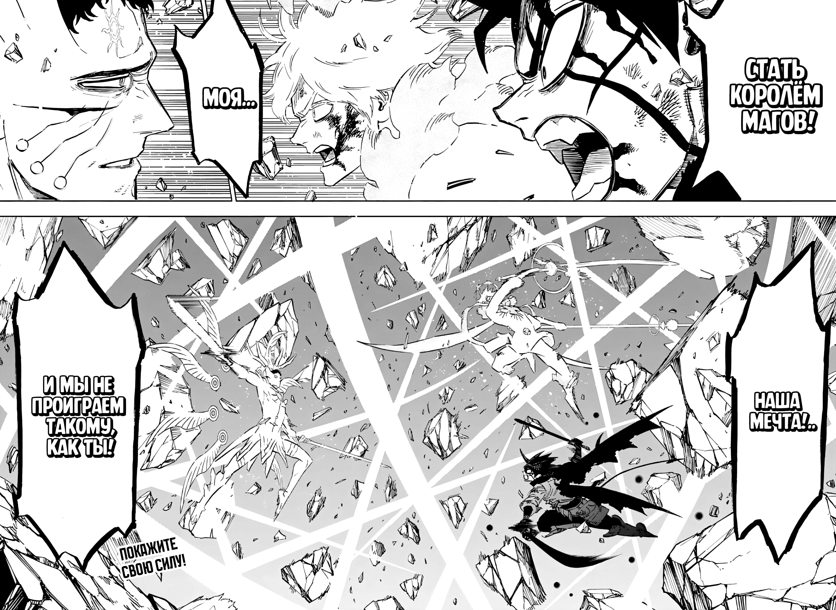 Read Black Clover RU Manga Online