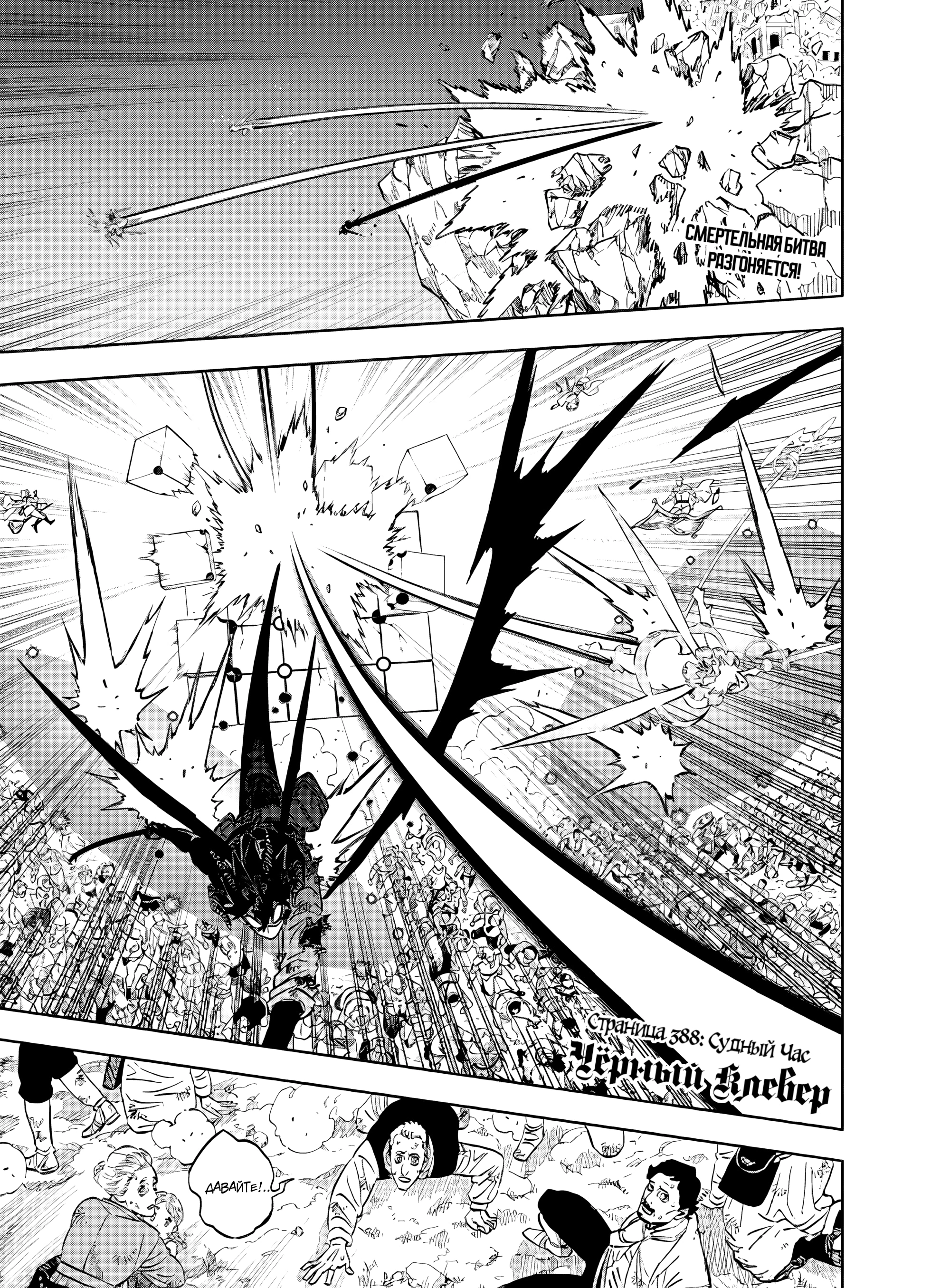 Read Black Clover RU Manga Online