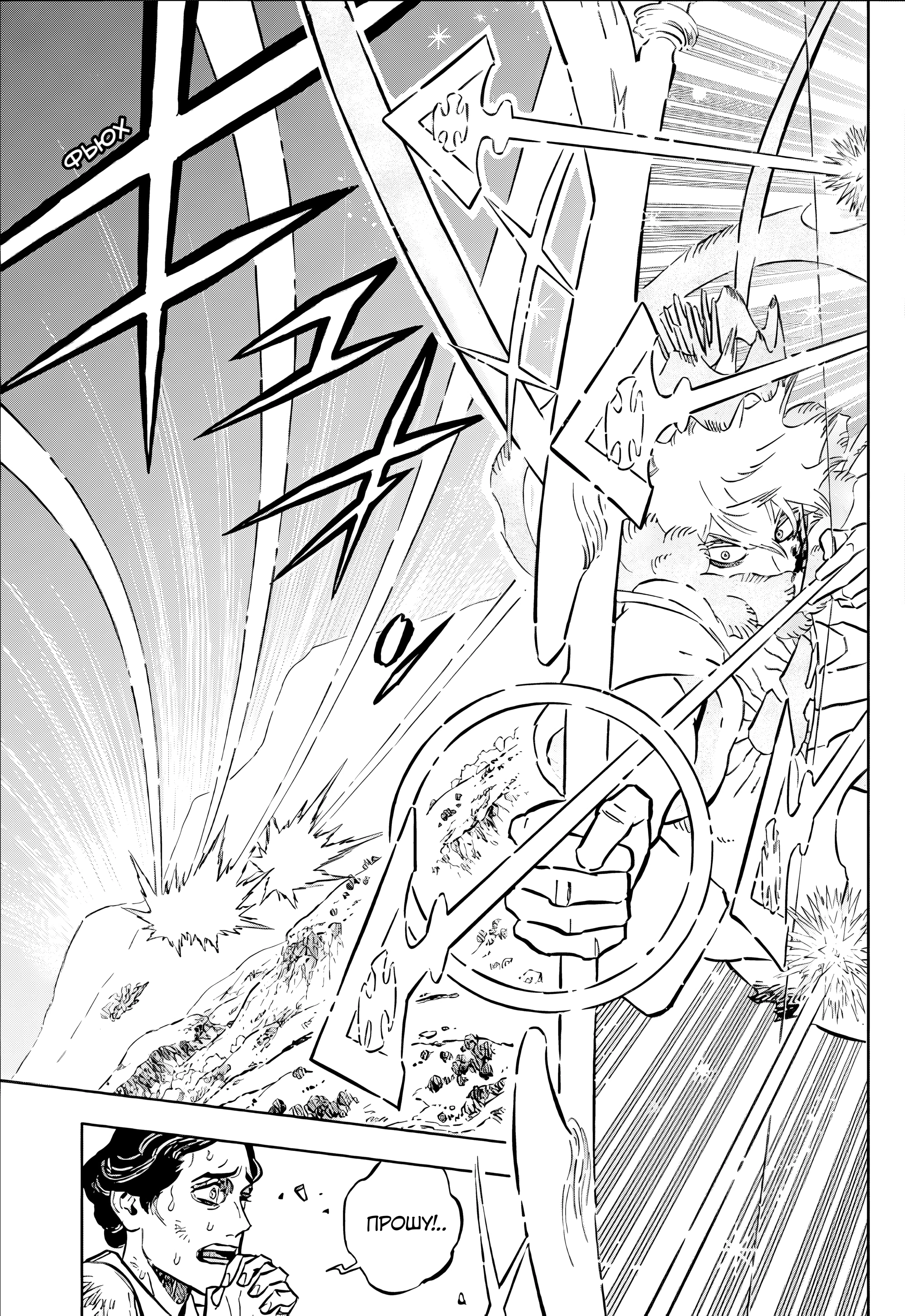 Read Black Clover RU Manga Online