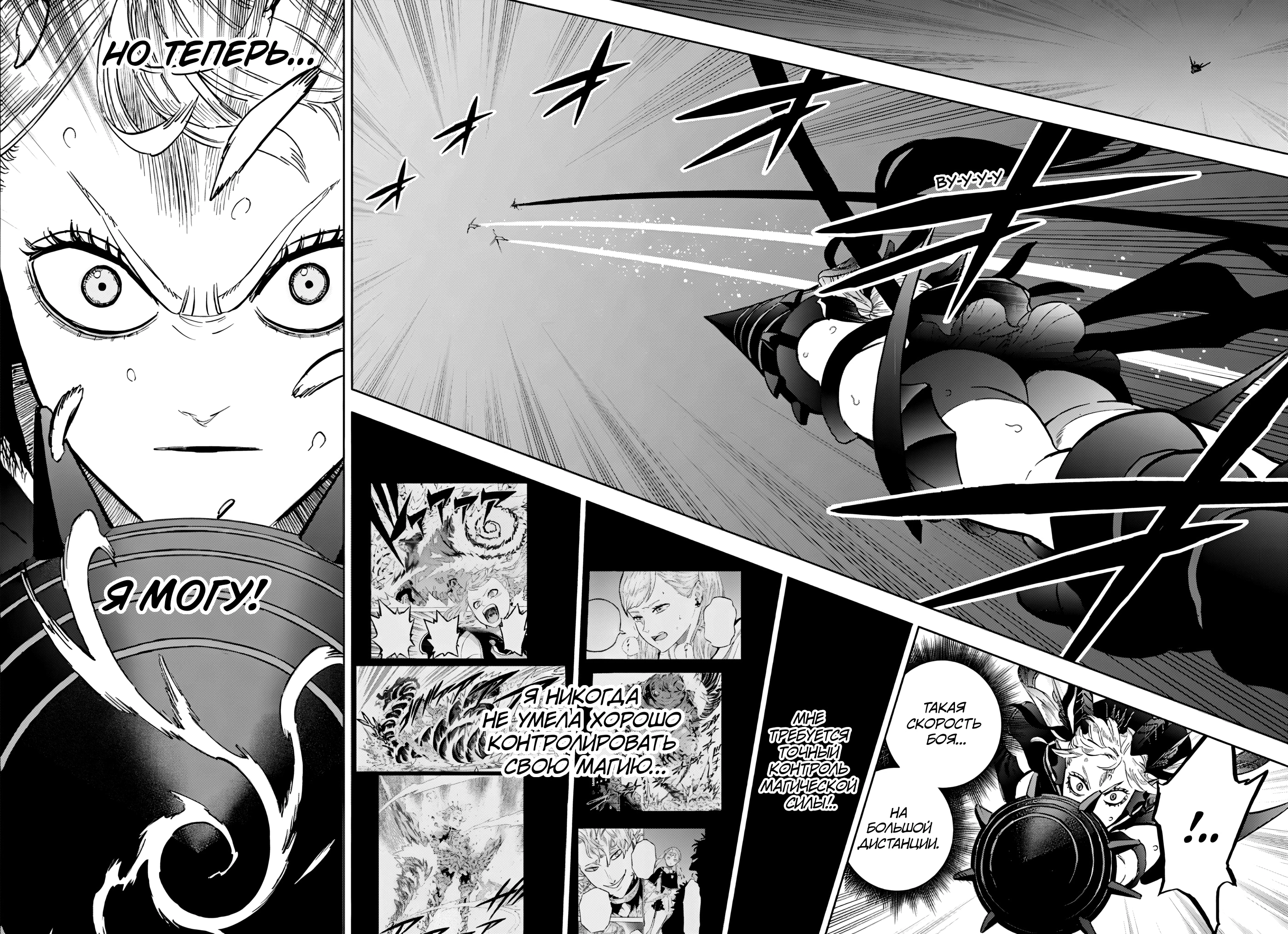 Read Black Clover RU Manga Online