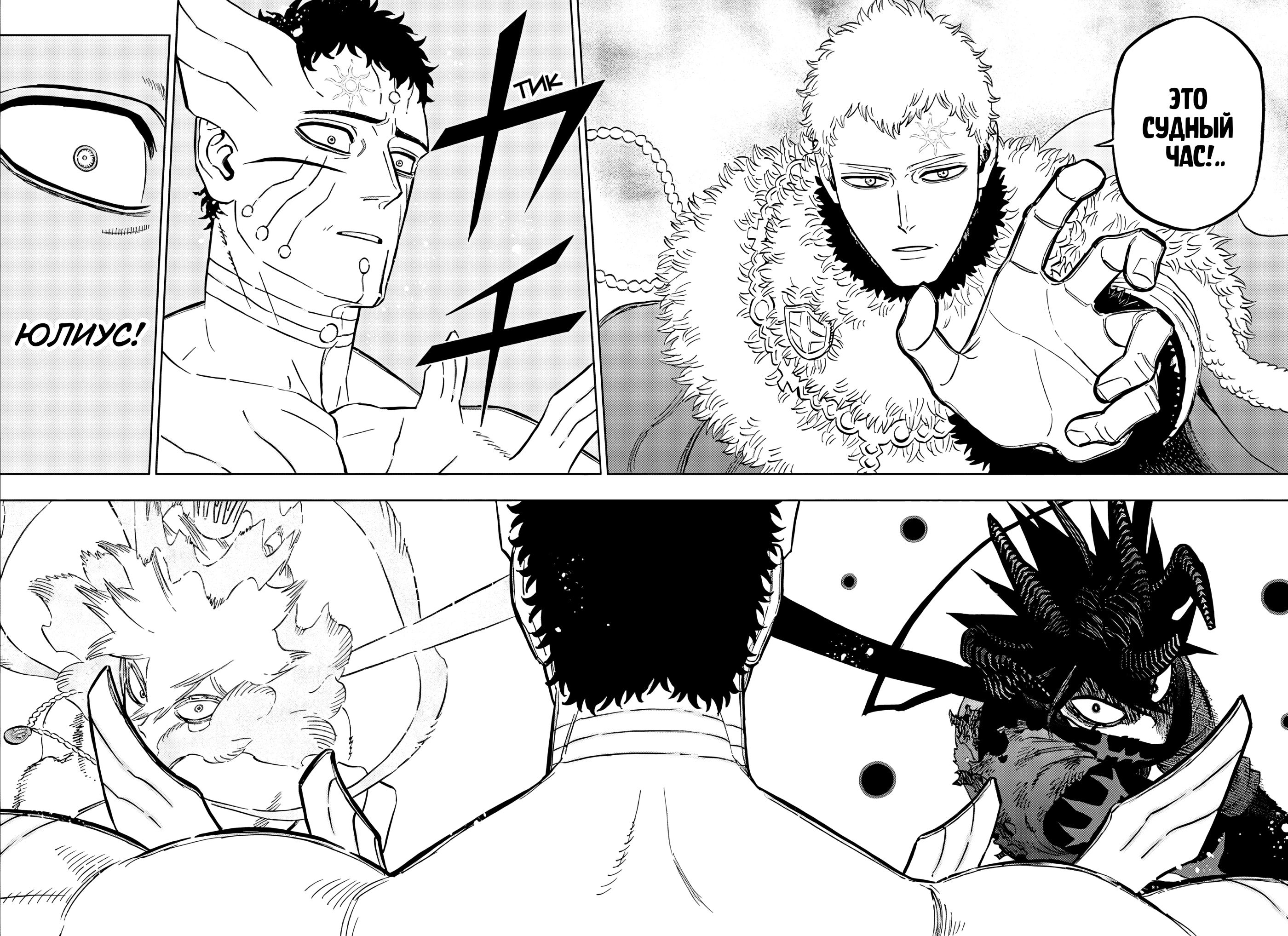 Read Black Clover RU Manga Online