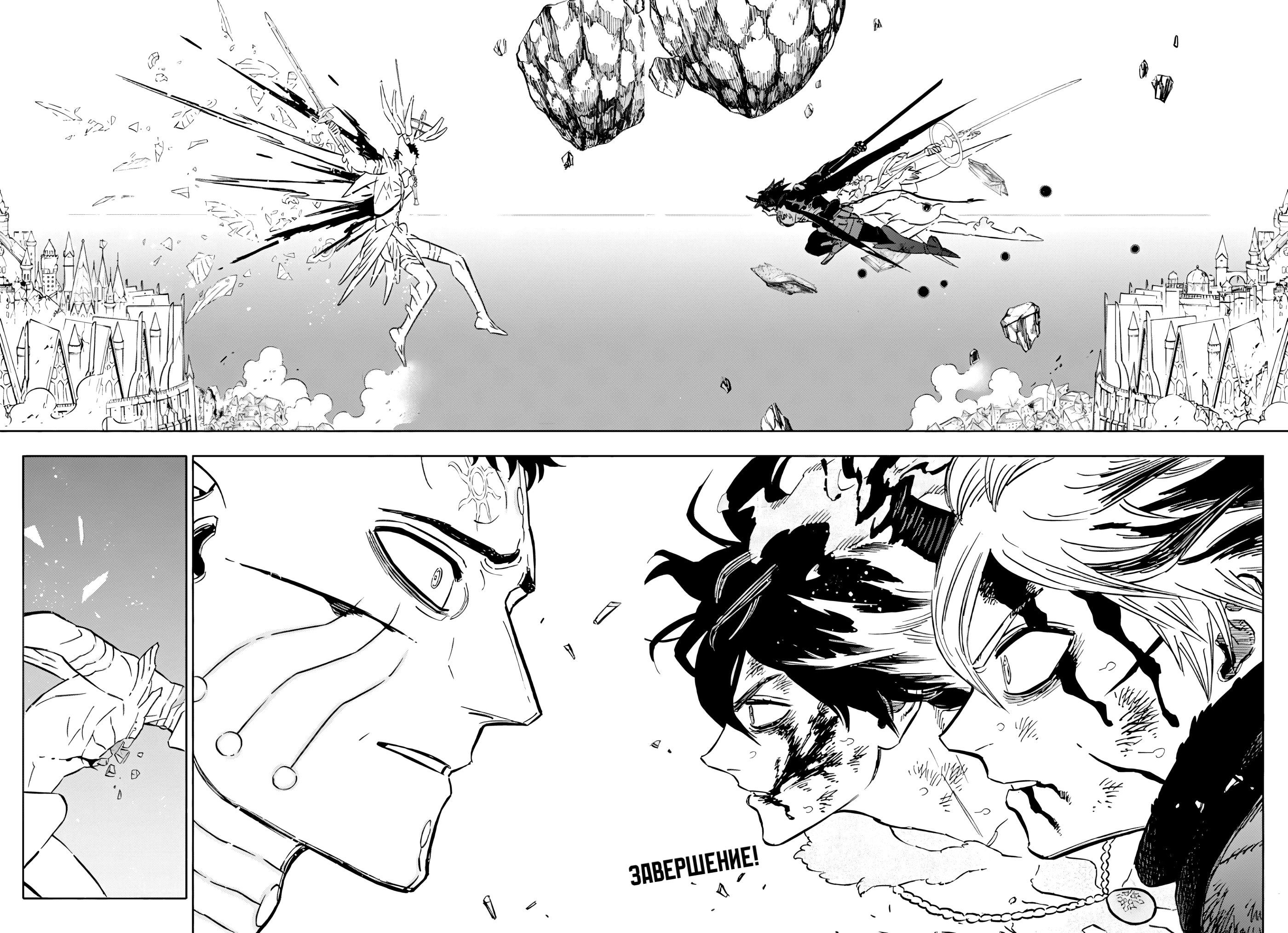 Read Black Clover RU Manga Online