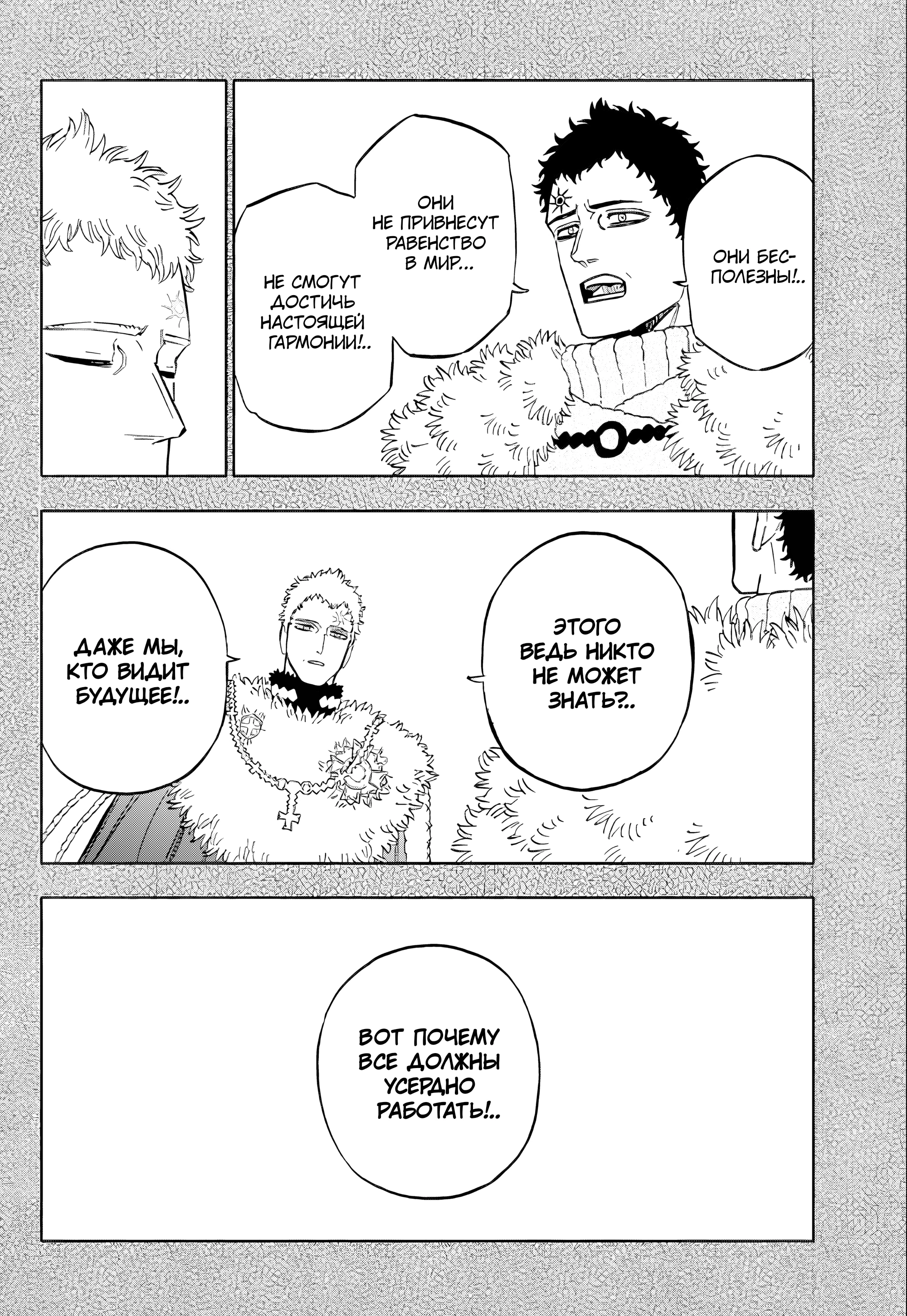 Read Black Clover RU Manga Online