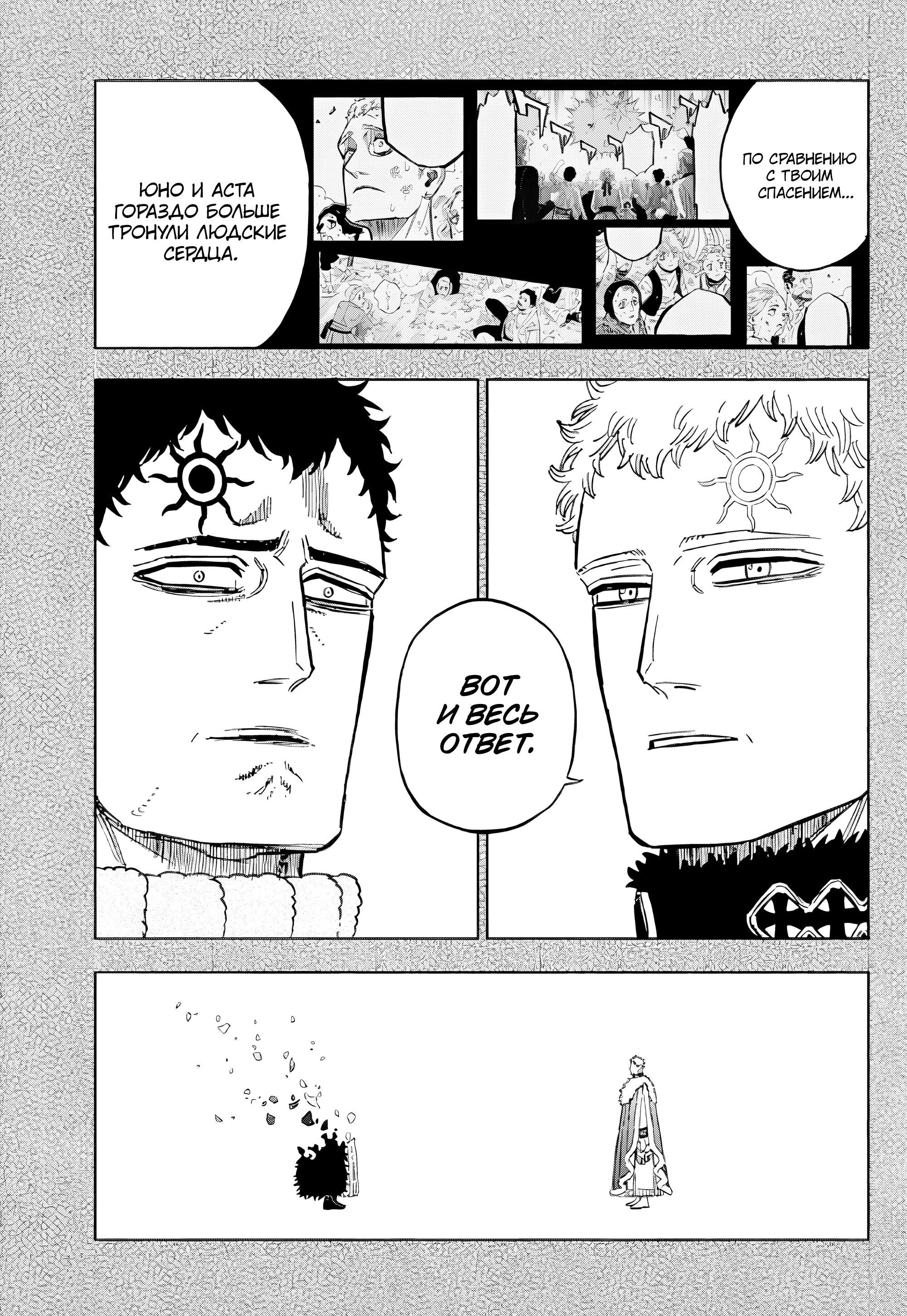 Read Black Clover RU Manga Online