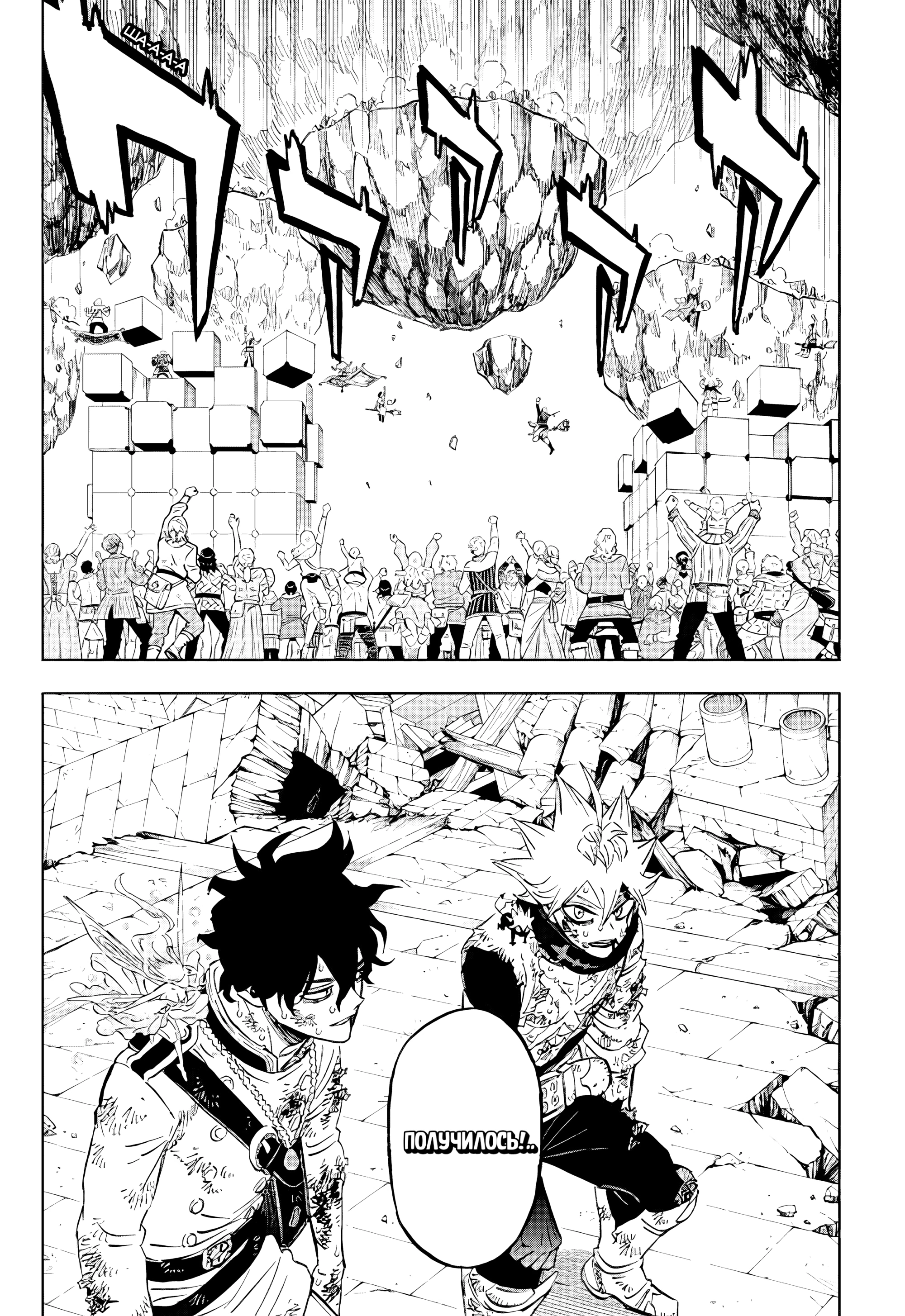 Read Black Clover RU Manga Online