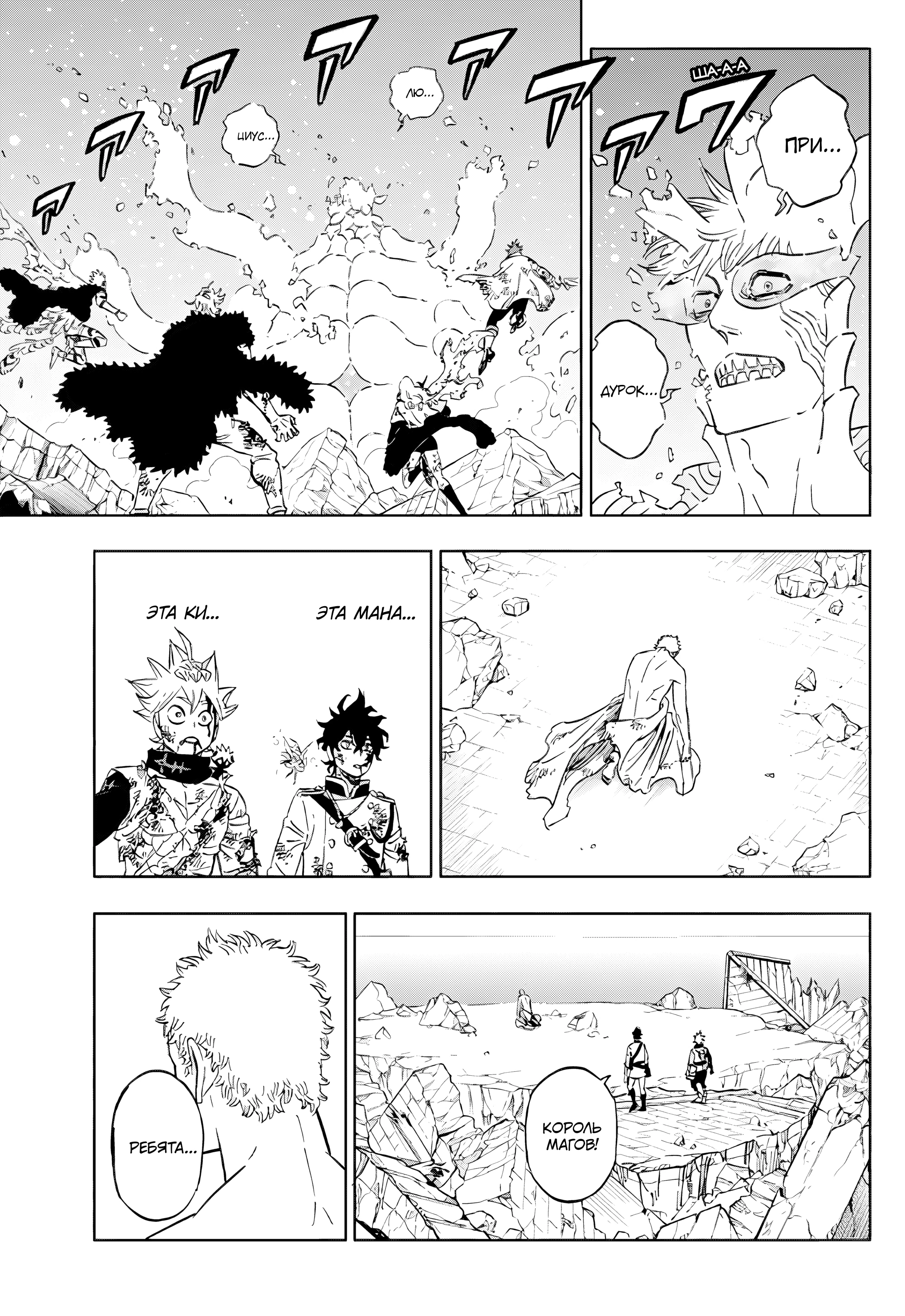 Read Black Clover RU Manga Online