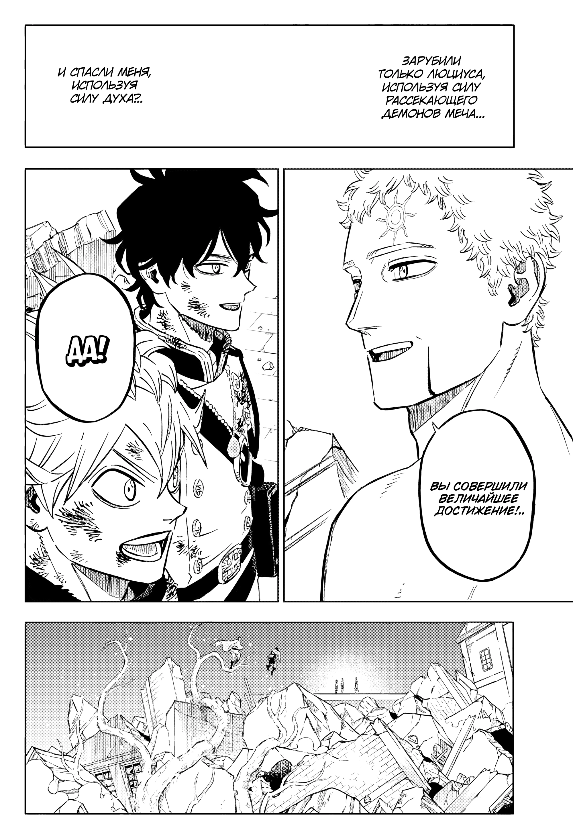 Read Black Clover RU Manga Online