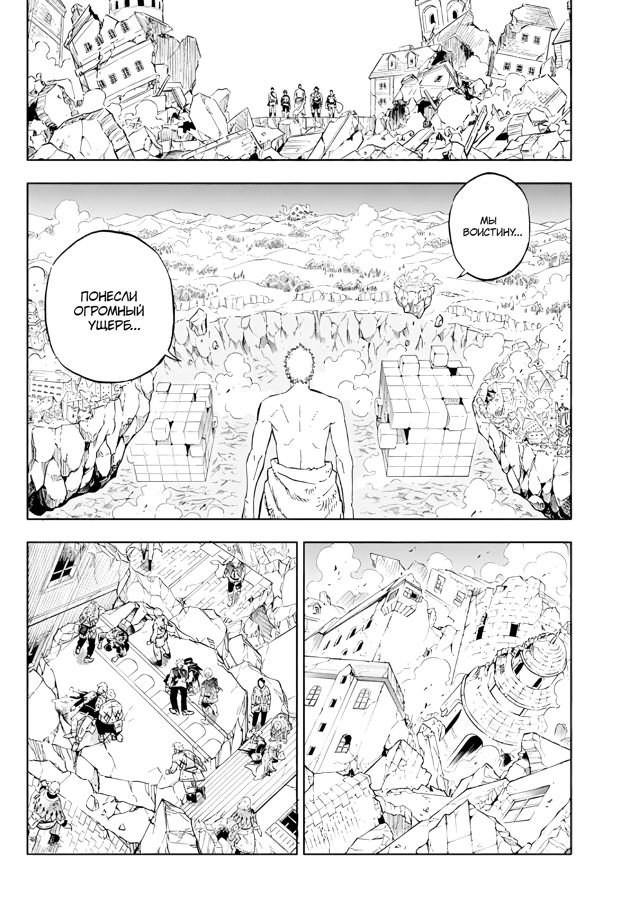 Read Black Clover RU Manga Online