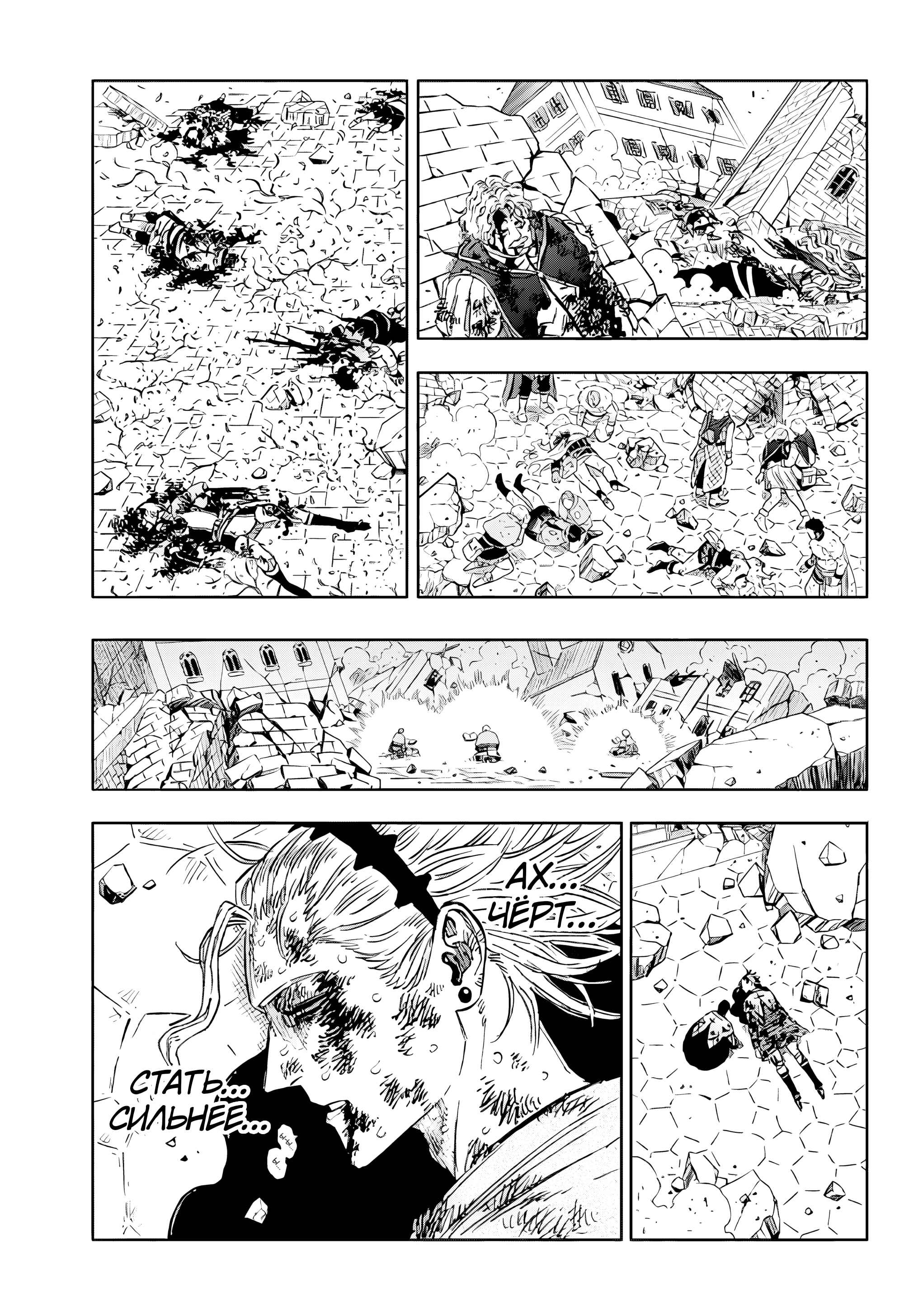 Read Black Clover RU Manga Online