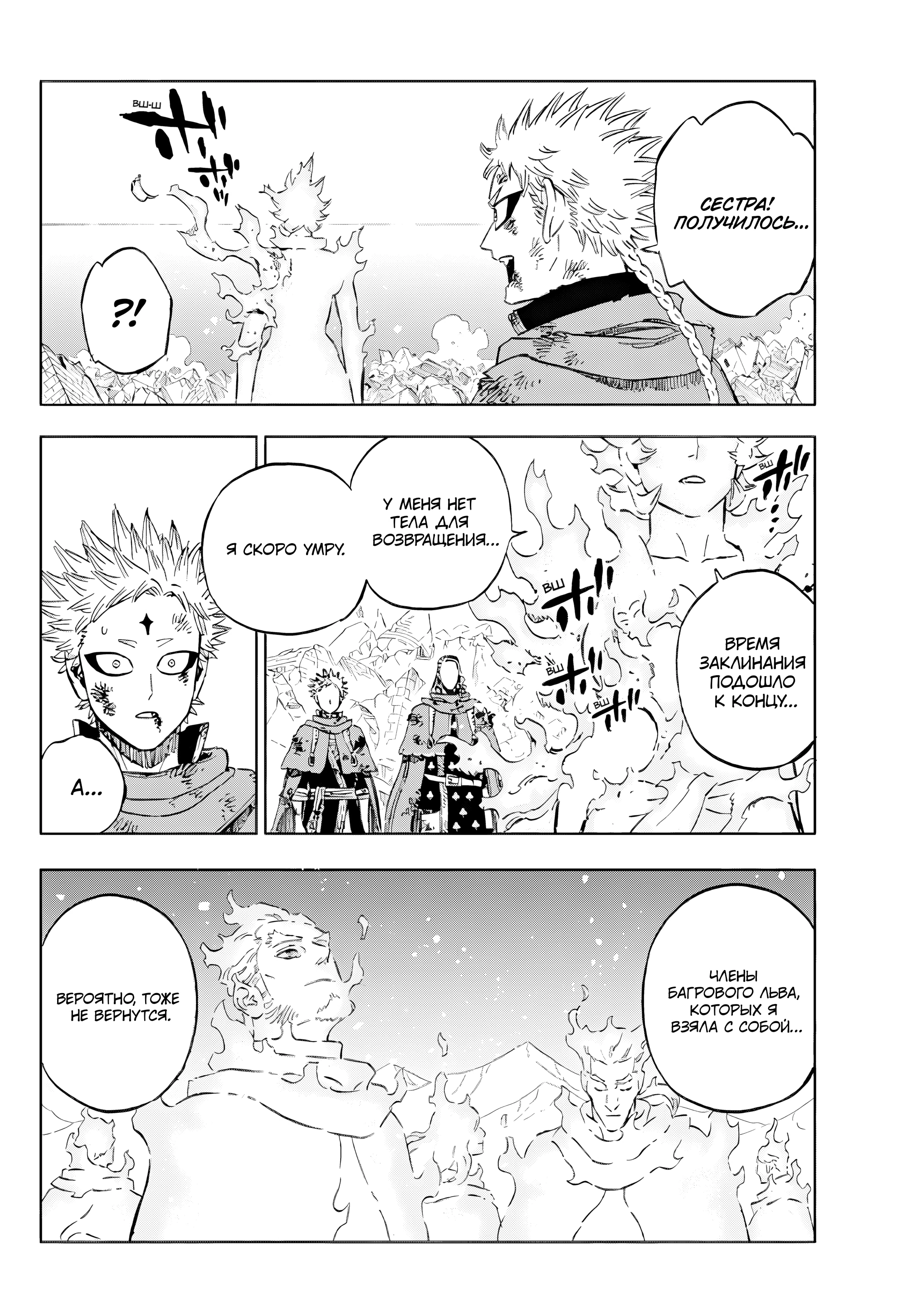 Read Black Clover RU Manga Online