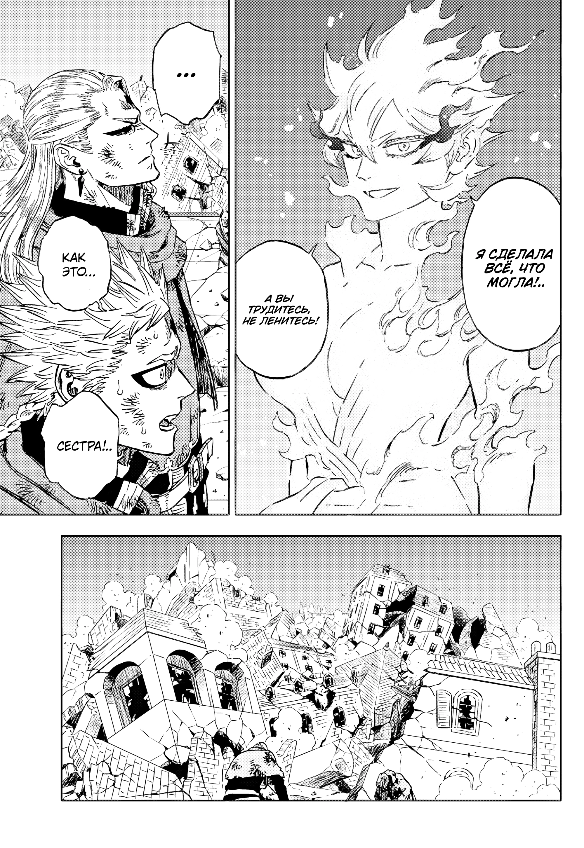 Read Black Clover RU Manga Online