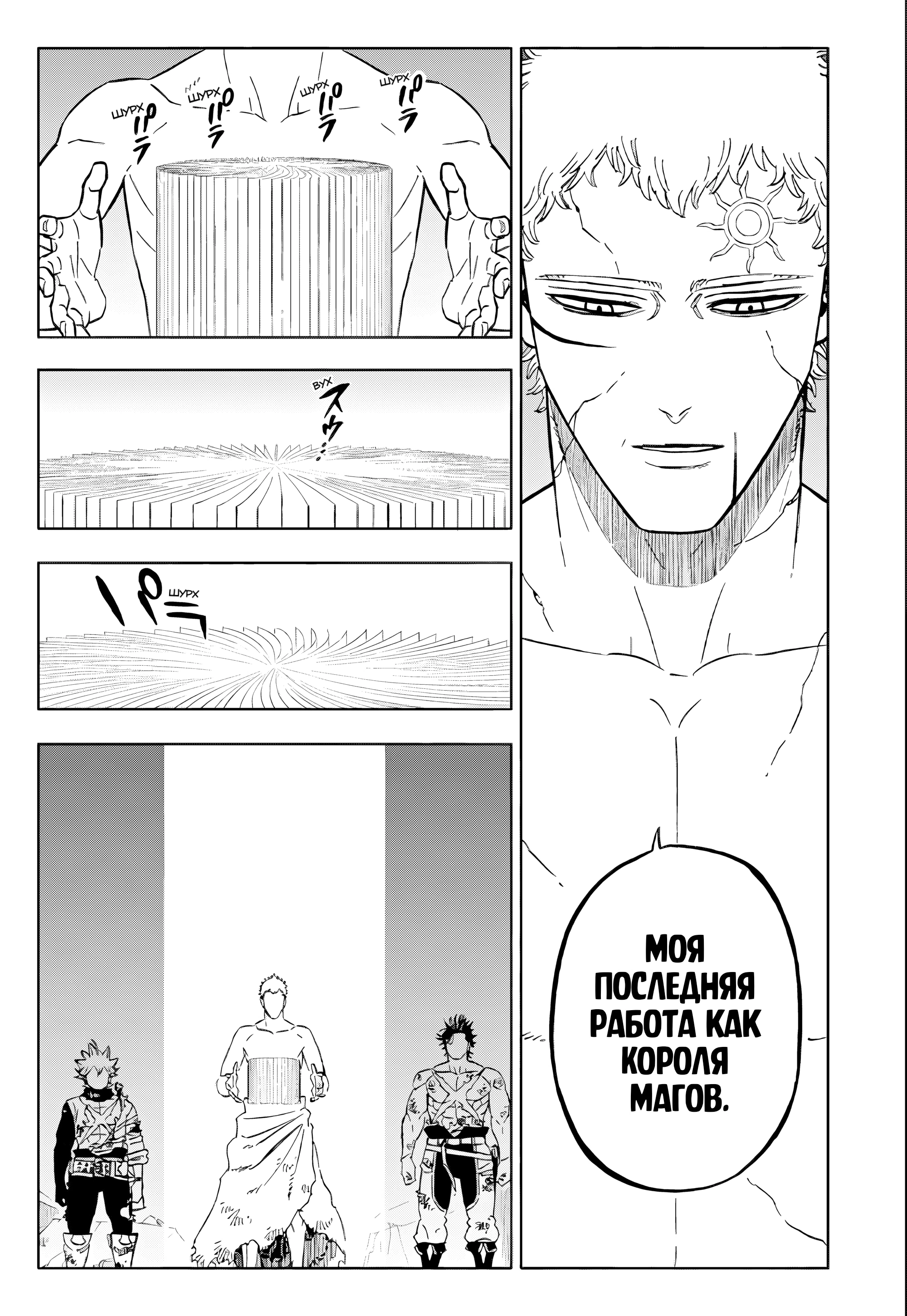 Read Black Clover RU Manga Online