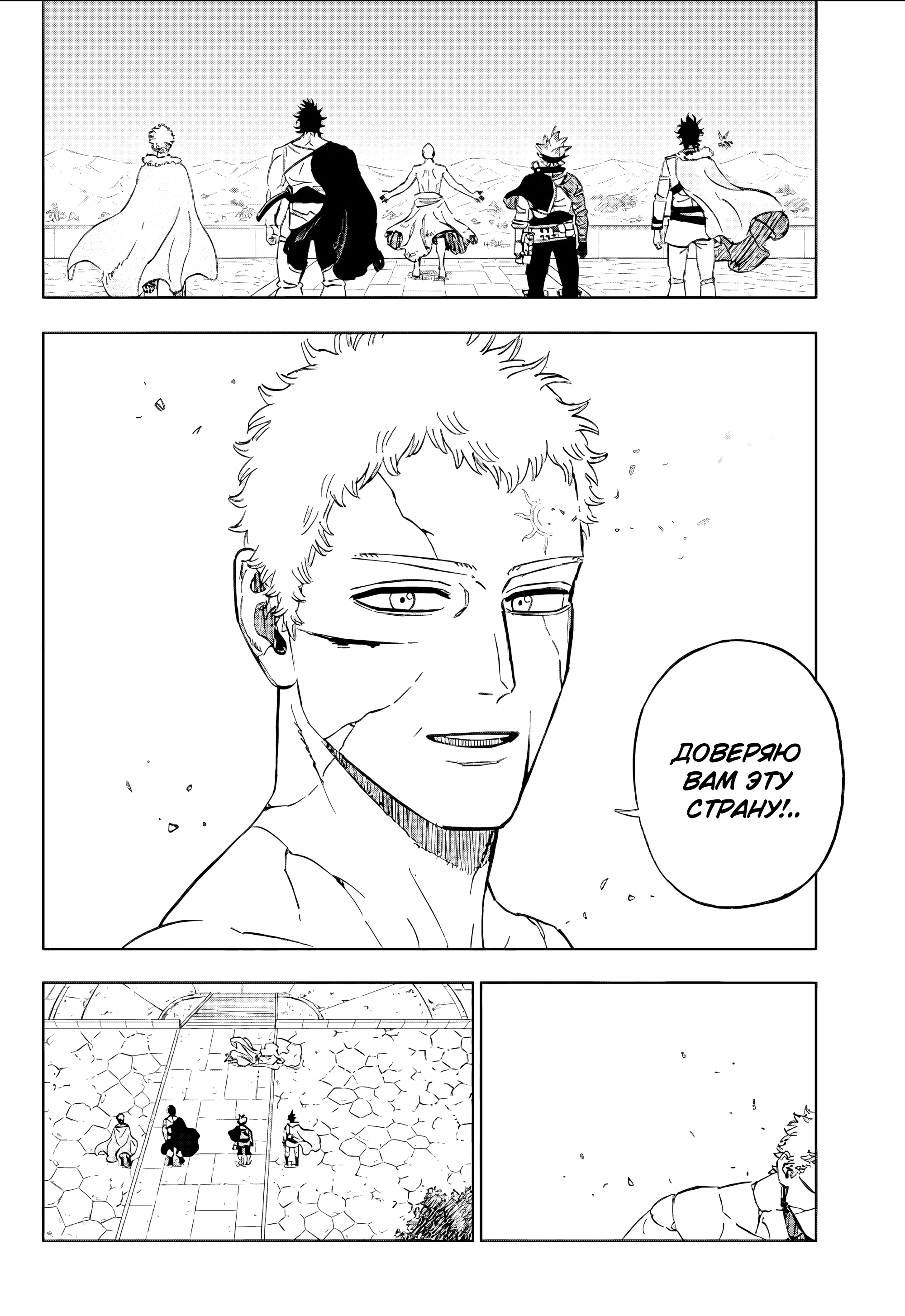 Read Black Clover RU Manga Online