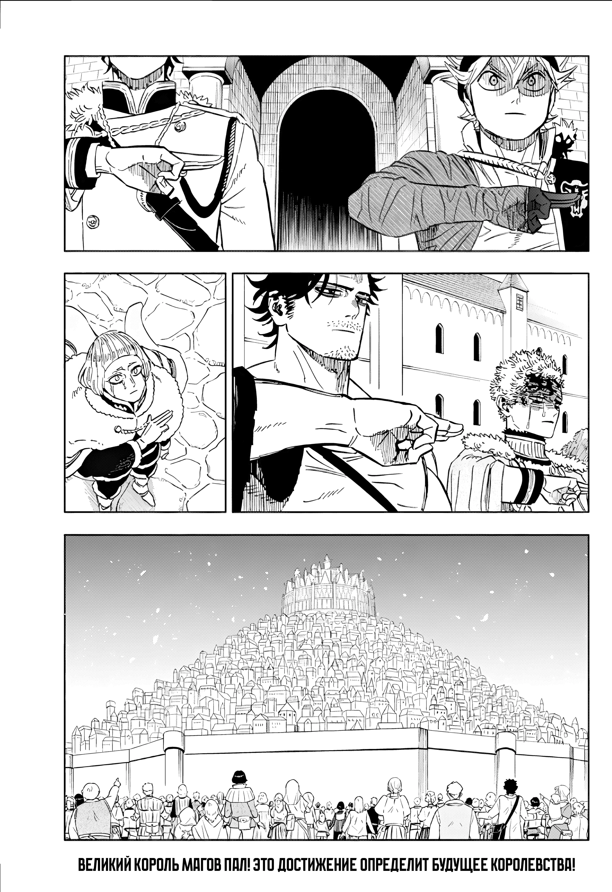 Read Black Clover RU Manga Online