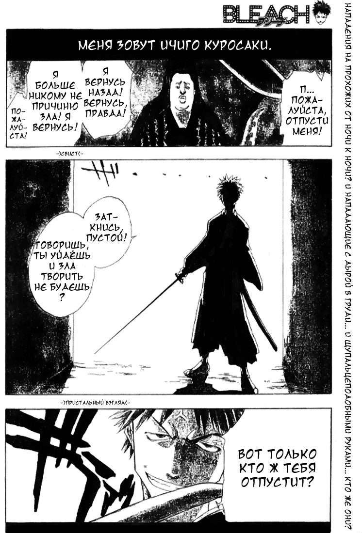 Read Bleach RU Manga Online