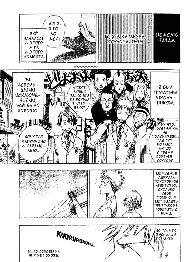 Read Bleach RU Manga Online