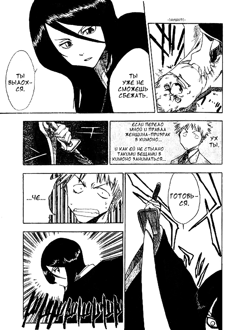 Read Bleach RU Manga Online