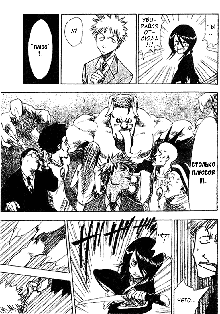 Read Bleach RU Manga Online