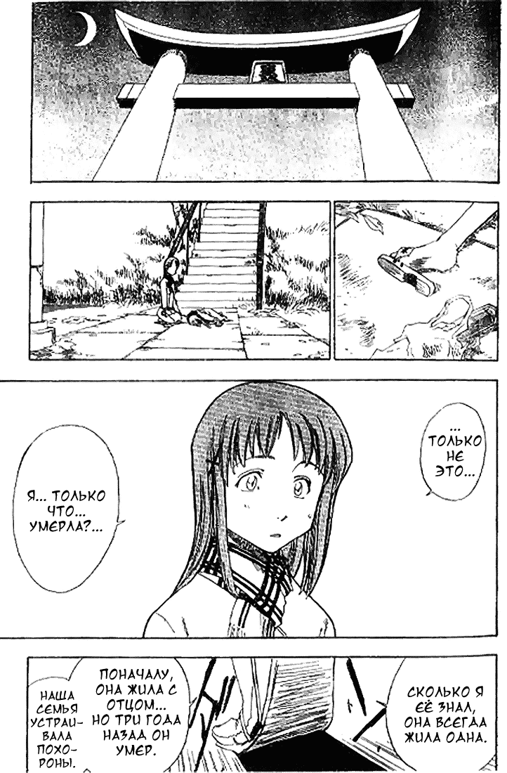 Read Bleach RU Manga Online