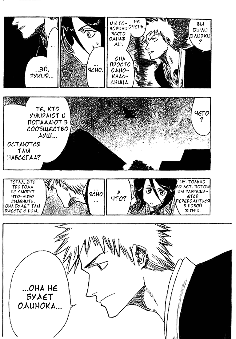Read Bleach RU Manga Online